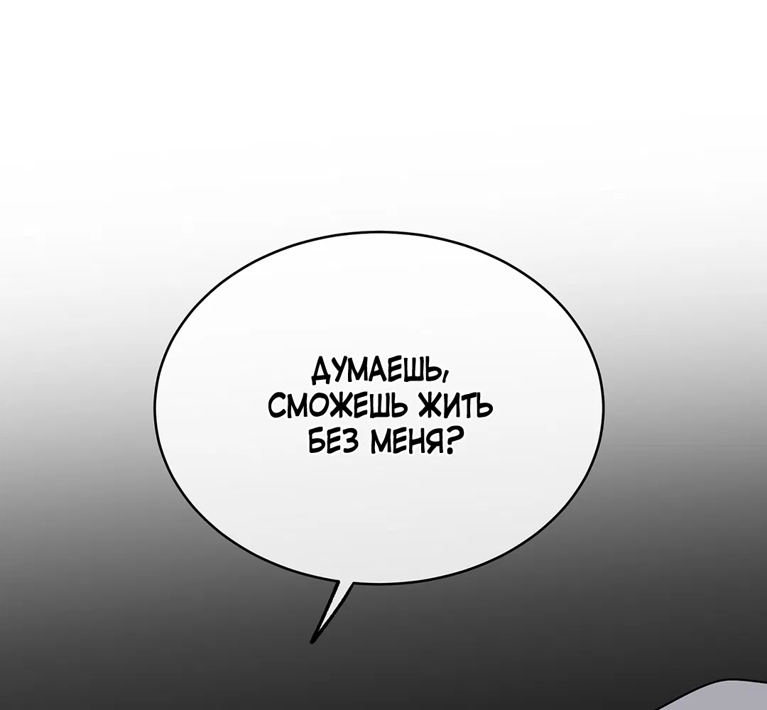 Манга Ночь у берега - Глава 98 Страница 55