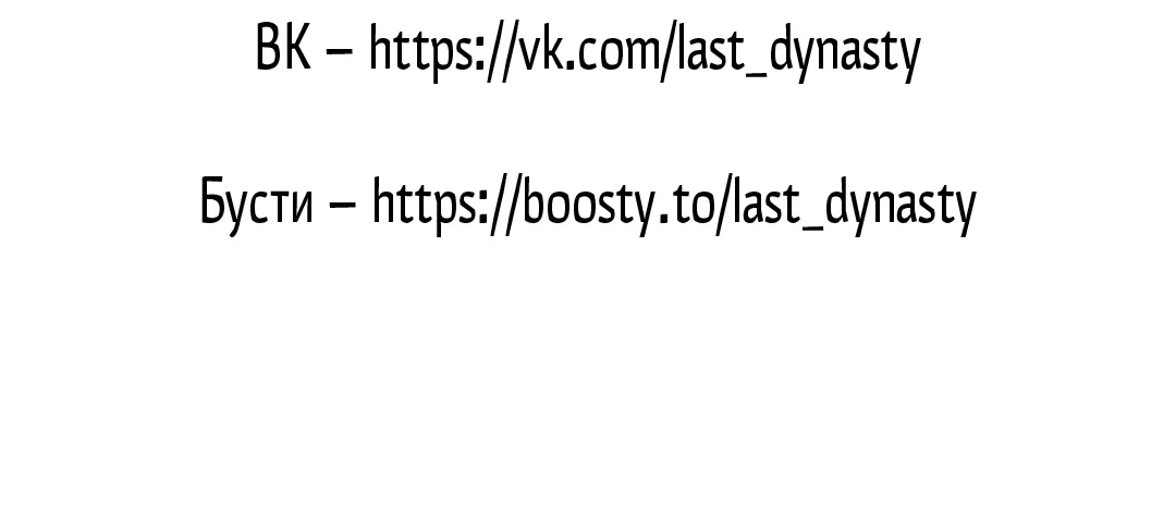 Манга Ночь у берега - Глава 98 Страница 77