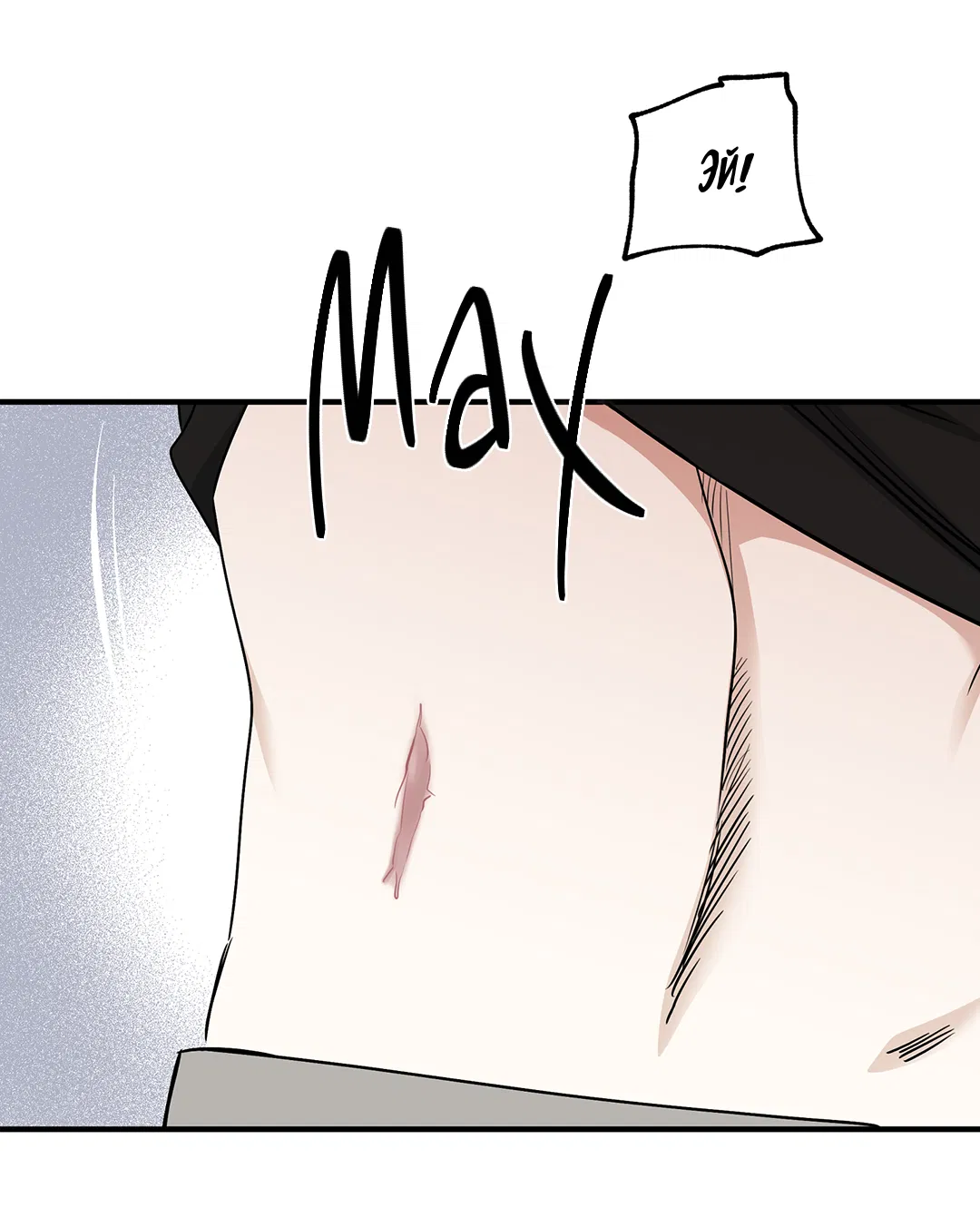 Манга Ночь у берега - Глава 98 Страница 42