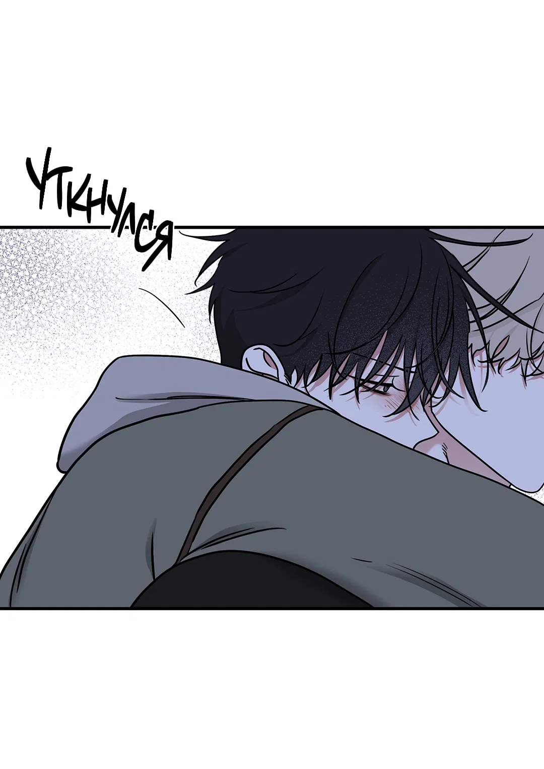 Манга Ночь у берега - Глава 98 Страница 21