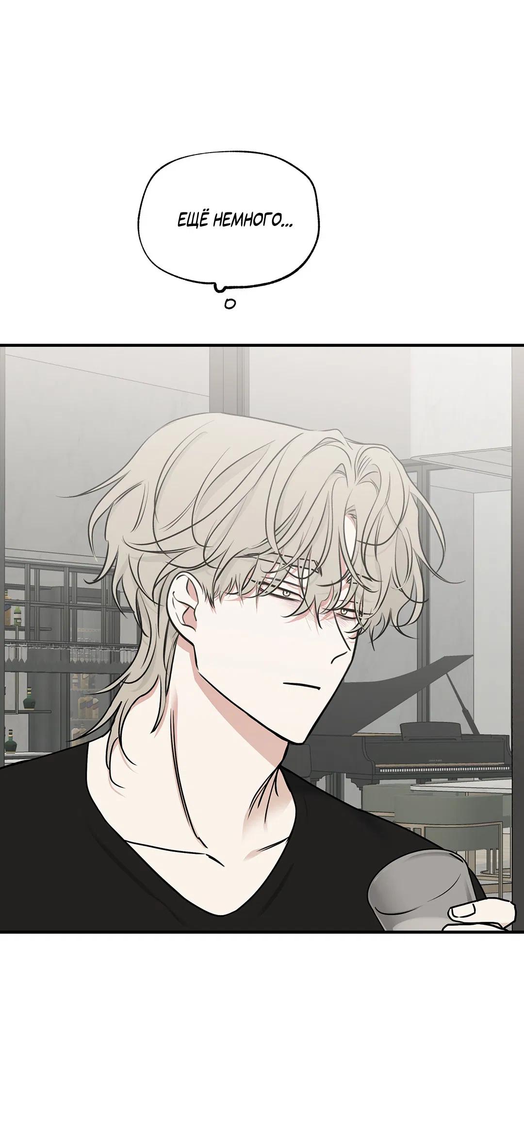 Манга Ночь у берега - Глава 98 Страница 37