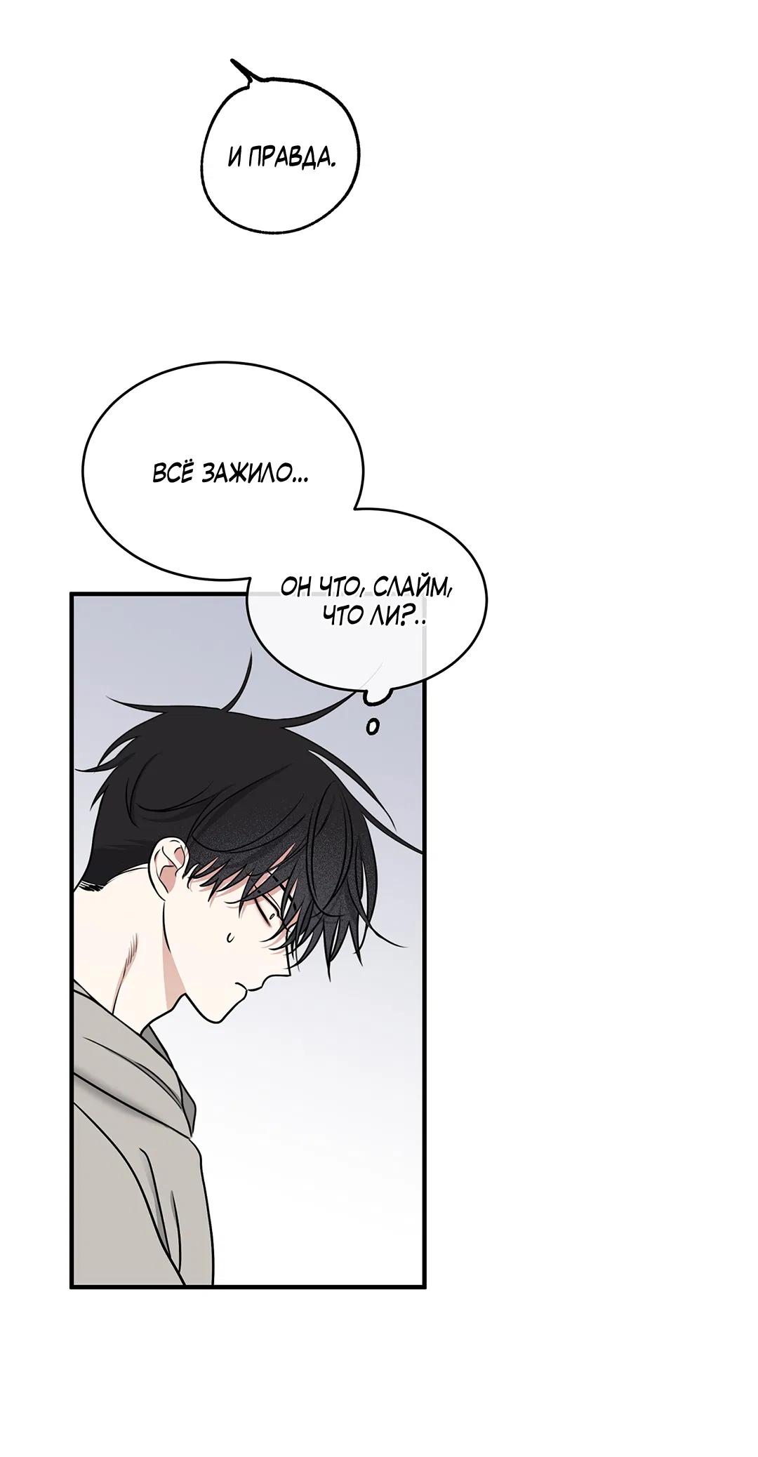 Манга Ночь у берега - Глава 98 Страница 43