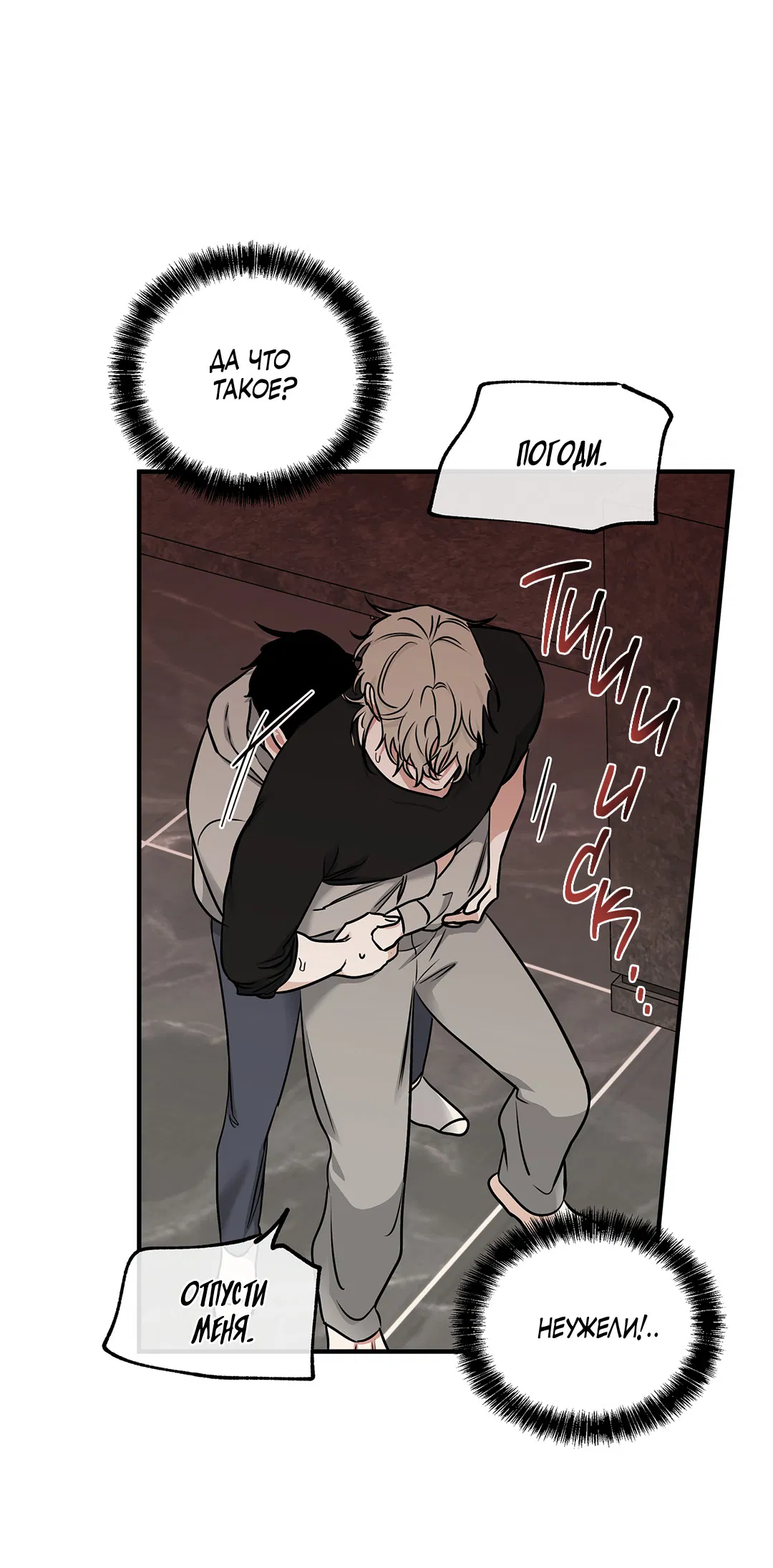 Манга Ночь у берега - Глава 98 Страница 52