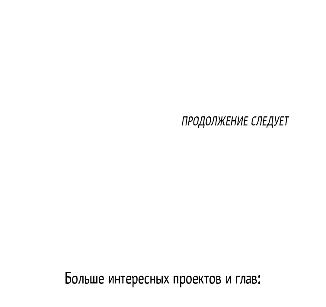Манга Ночь у берега - Глава 98 Страница 76