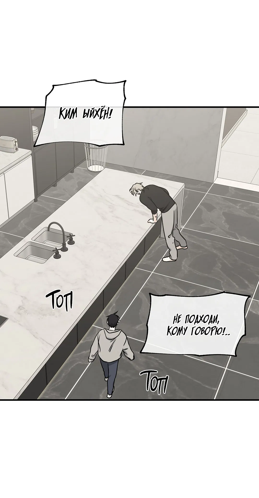 Манга Ночь у берега - Глава 98 Страница 63