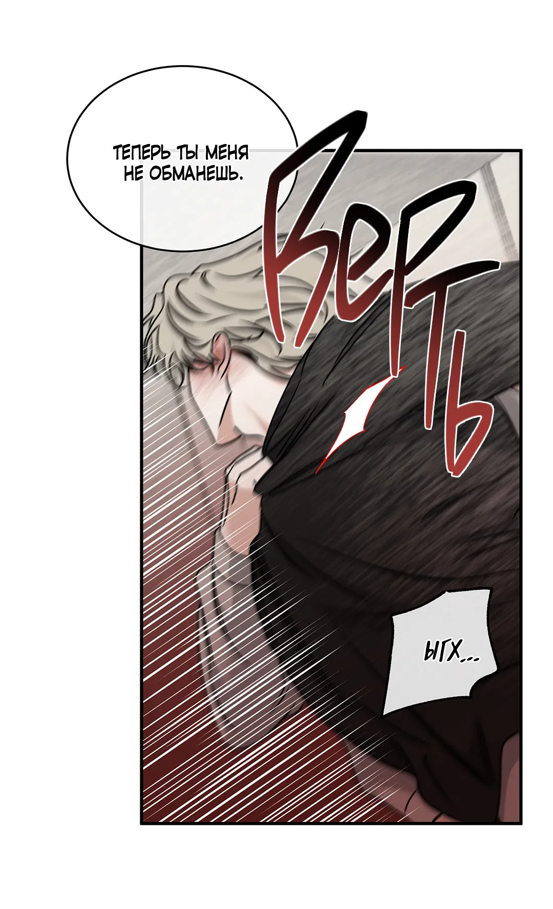 Манга Ночь у берега - Глава 98 Страница 54