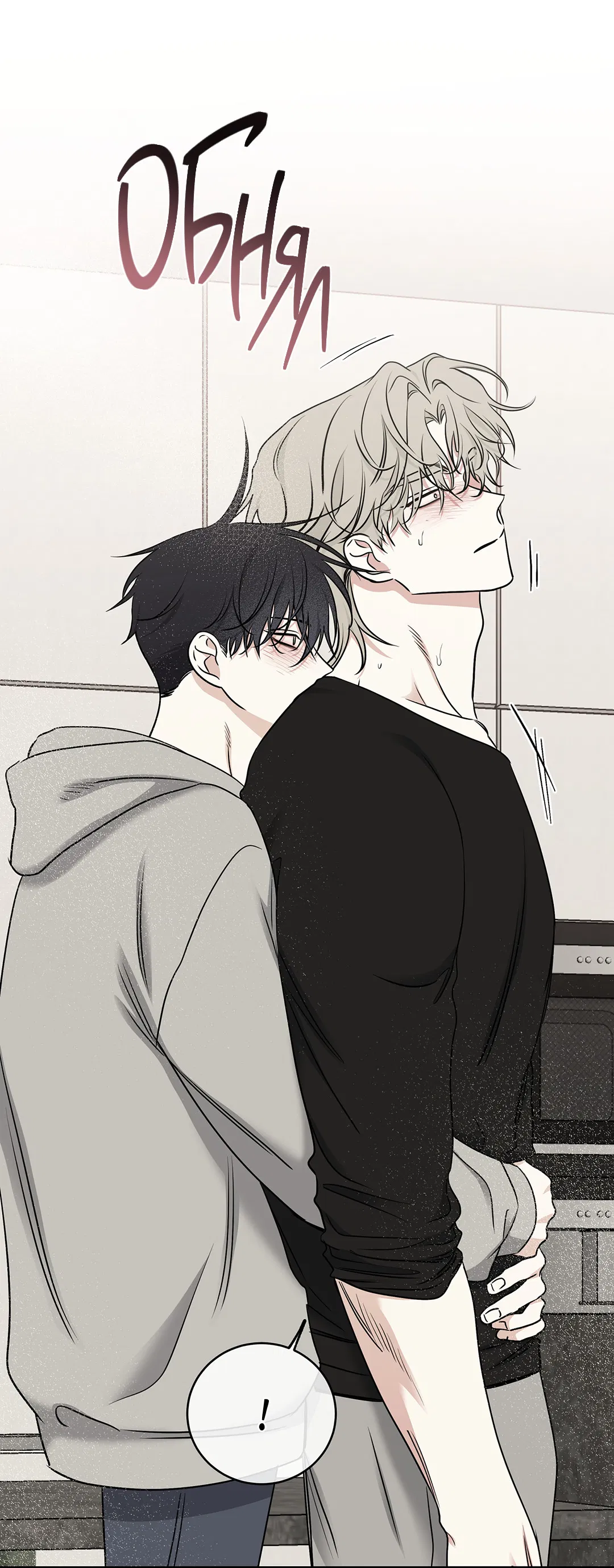 Манга Ночь у берега - Глава 98 Страница 45