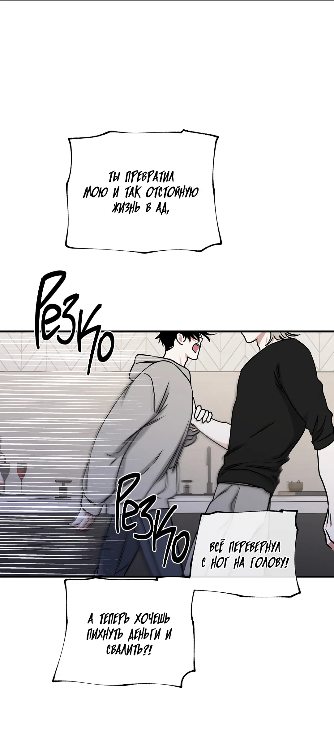 Манга Ночь у берега - Глава 98 Страница 70