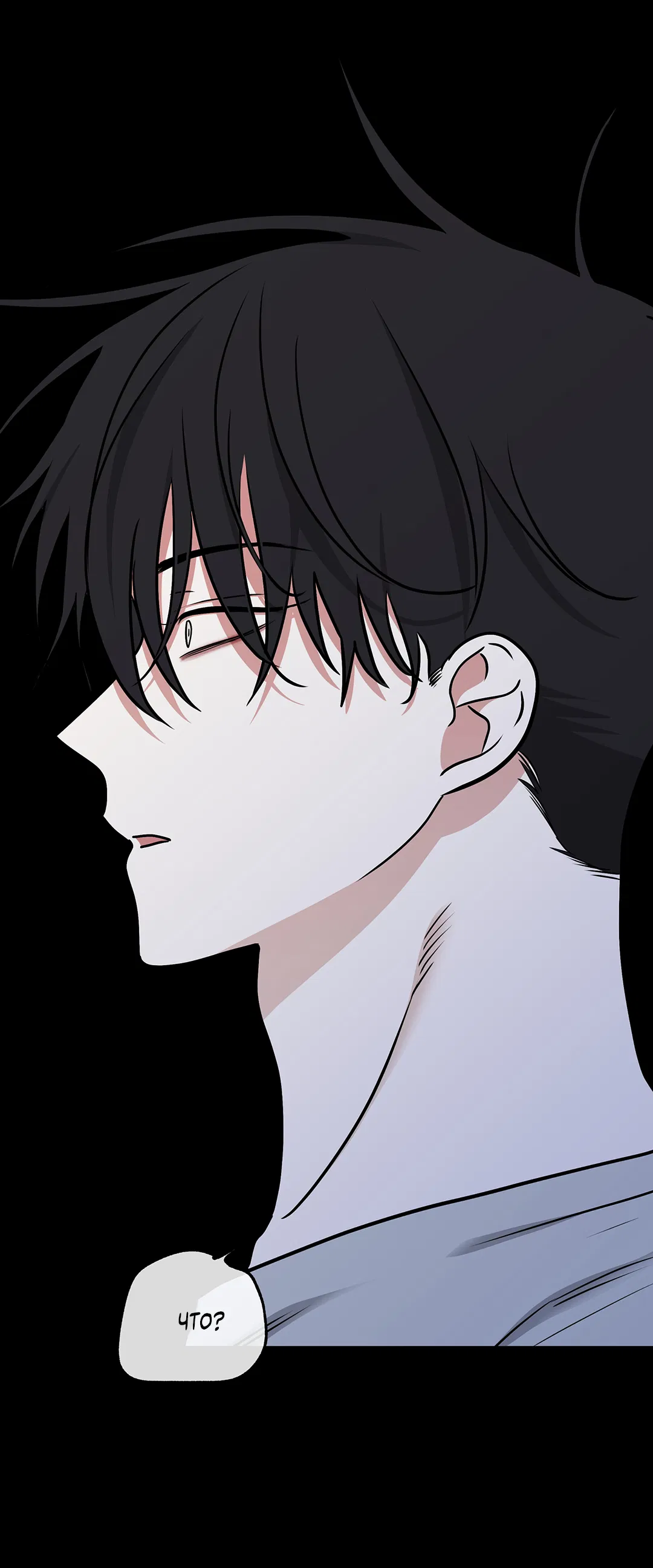 Манга Ночь у берега - Глава 97 Страница 10