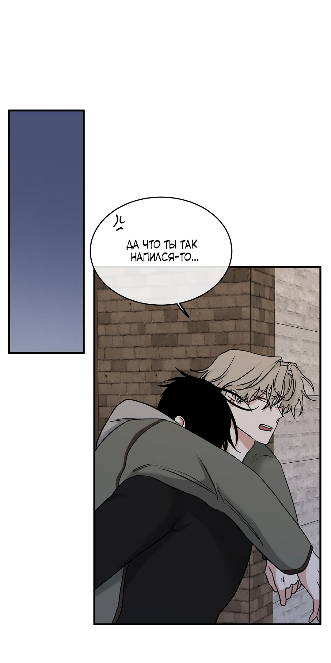 Манга Ночь у берега - Глава 97 Страница 98