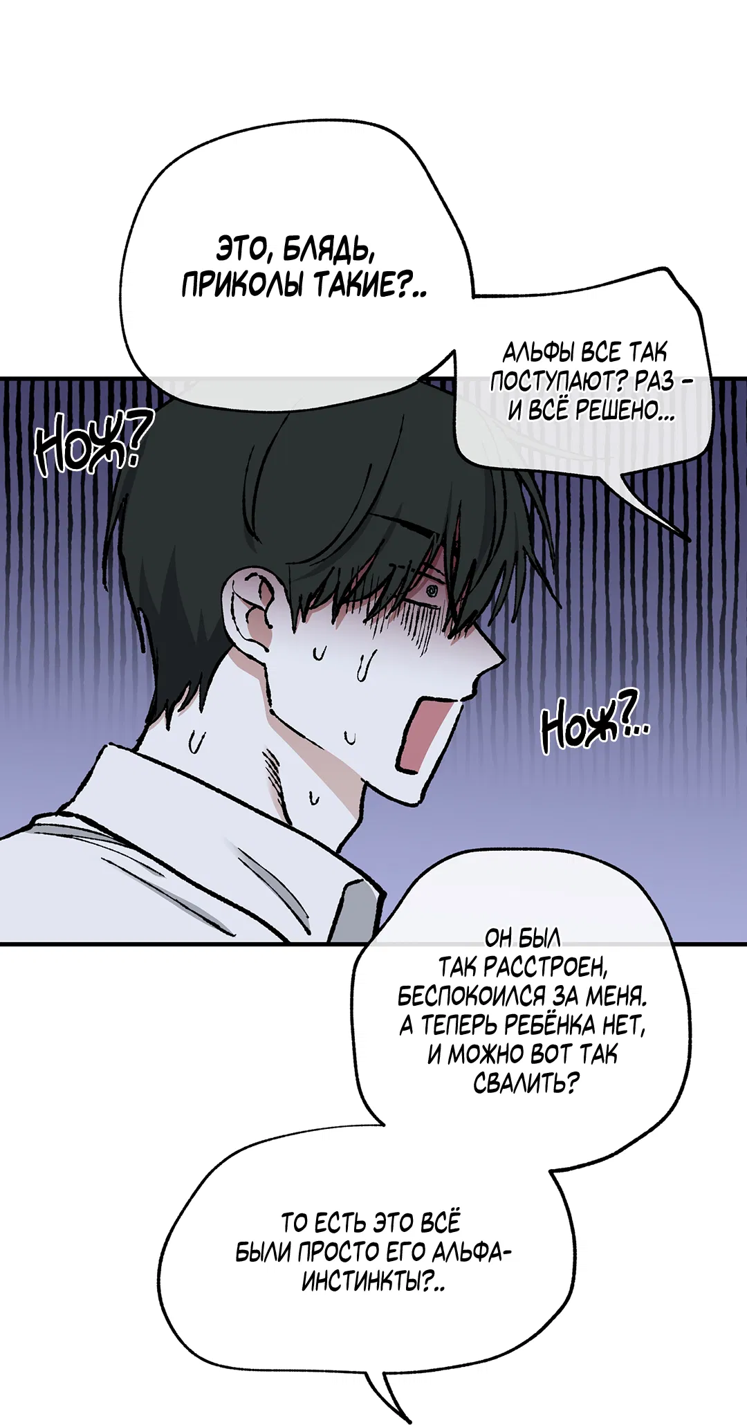 Манга Ночь у берега - Глава 97 Страница 43