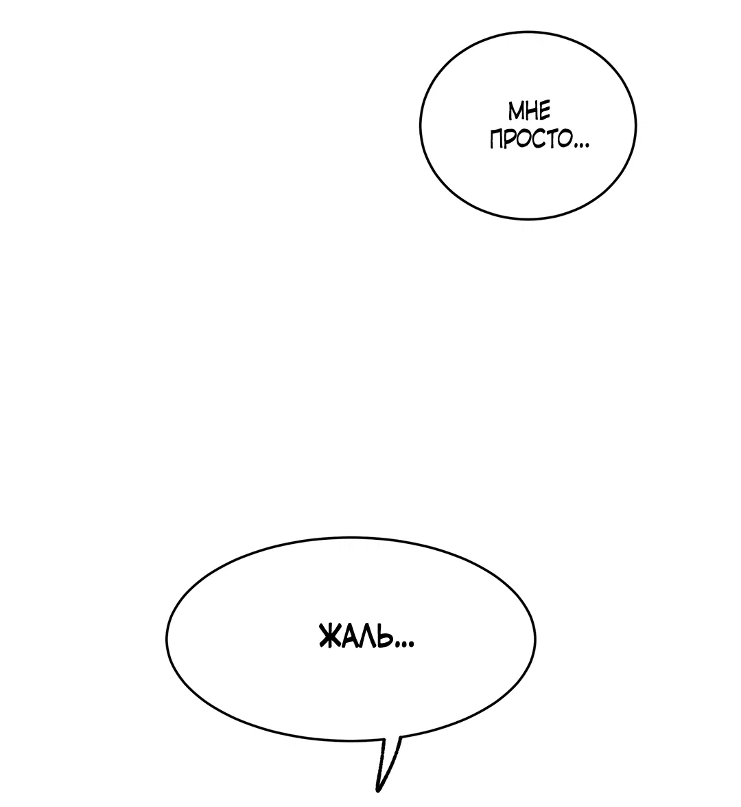 Манга Ночь у берега - Глава 97 Страница 55