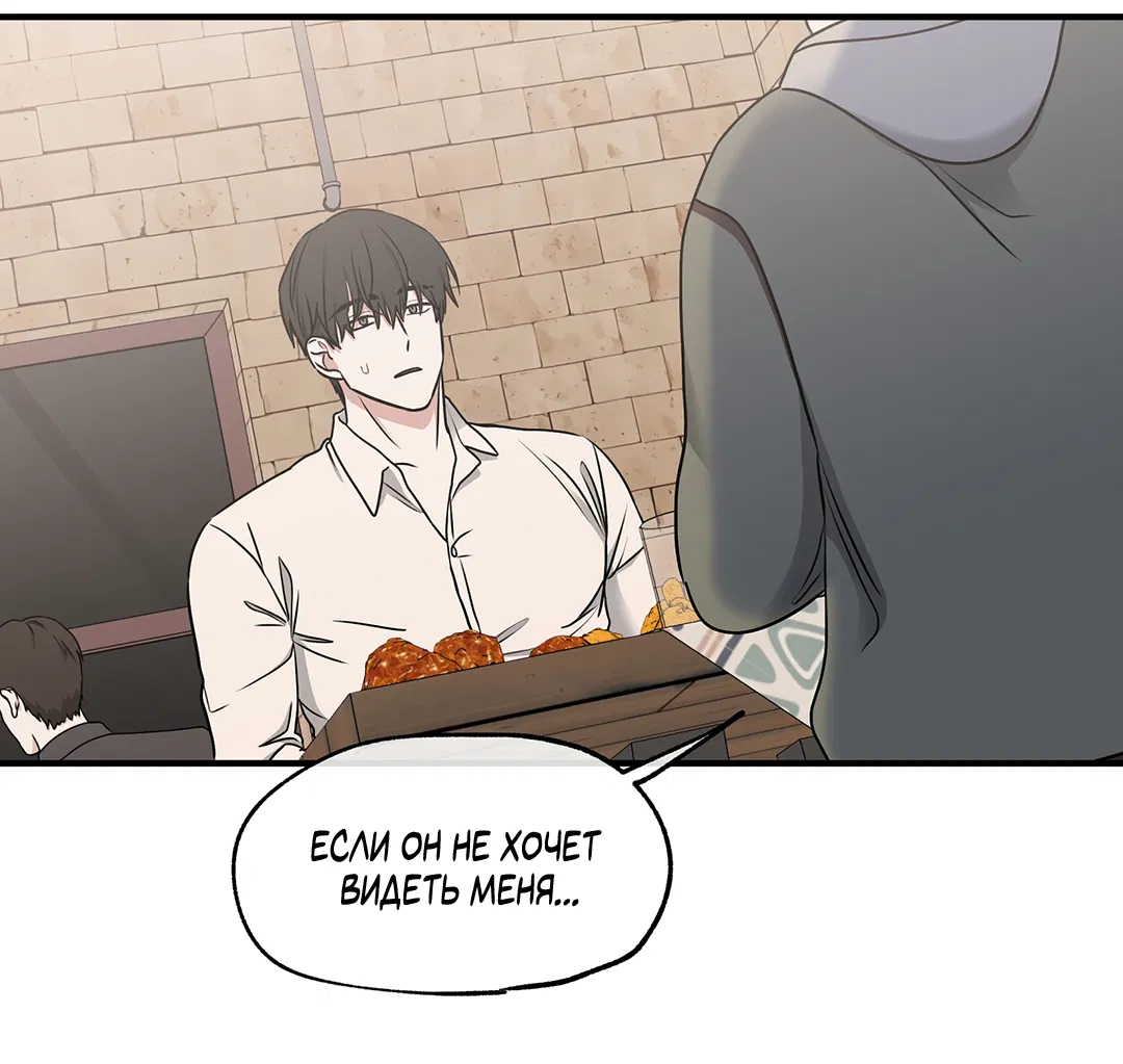 Манга Ночь у берега - Глава 97 Страница 65