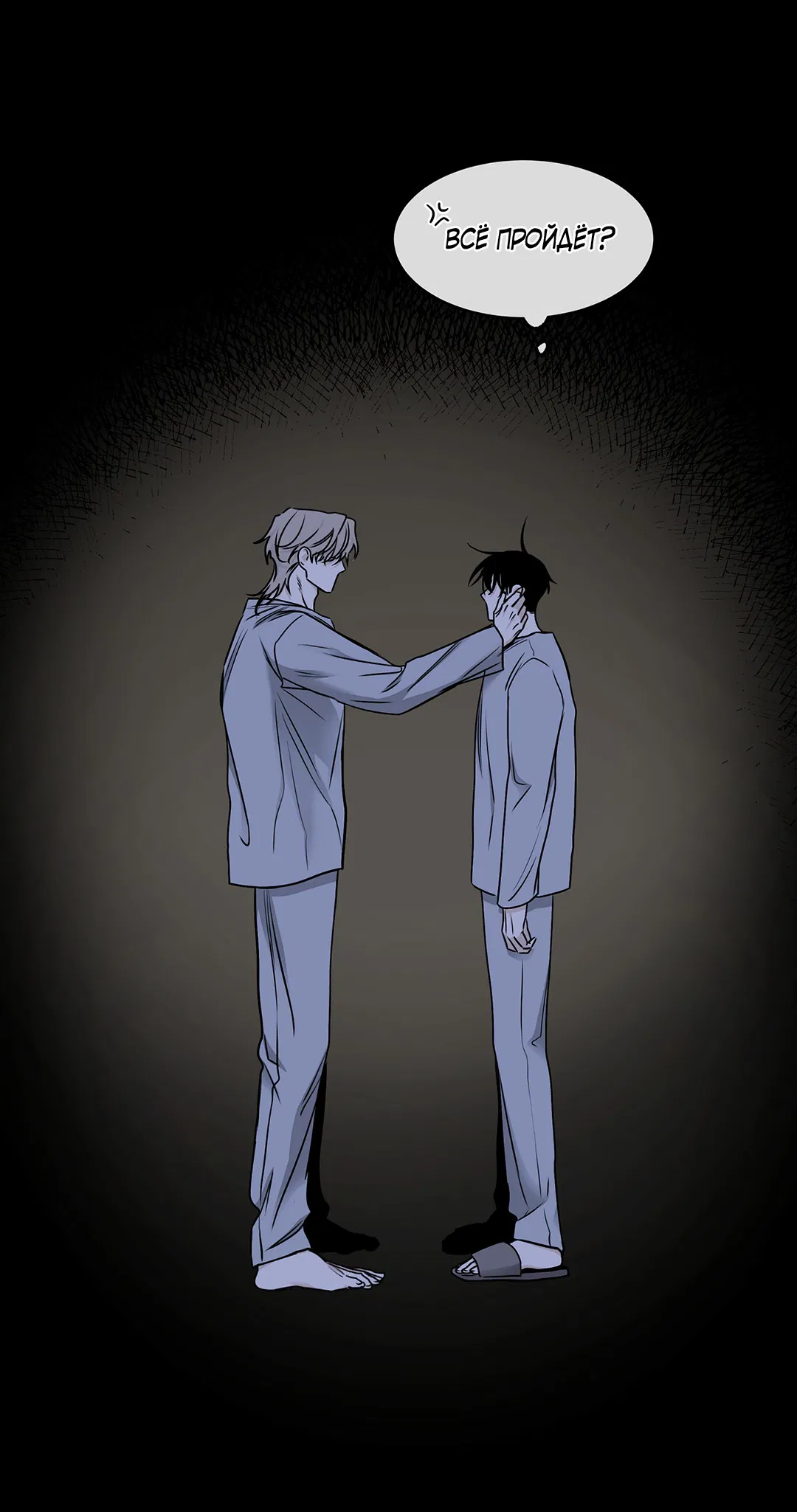 Манга Ночь у берега - Глава 97 Страница 13