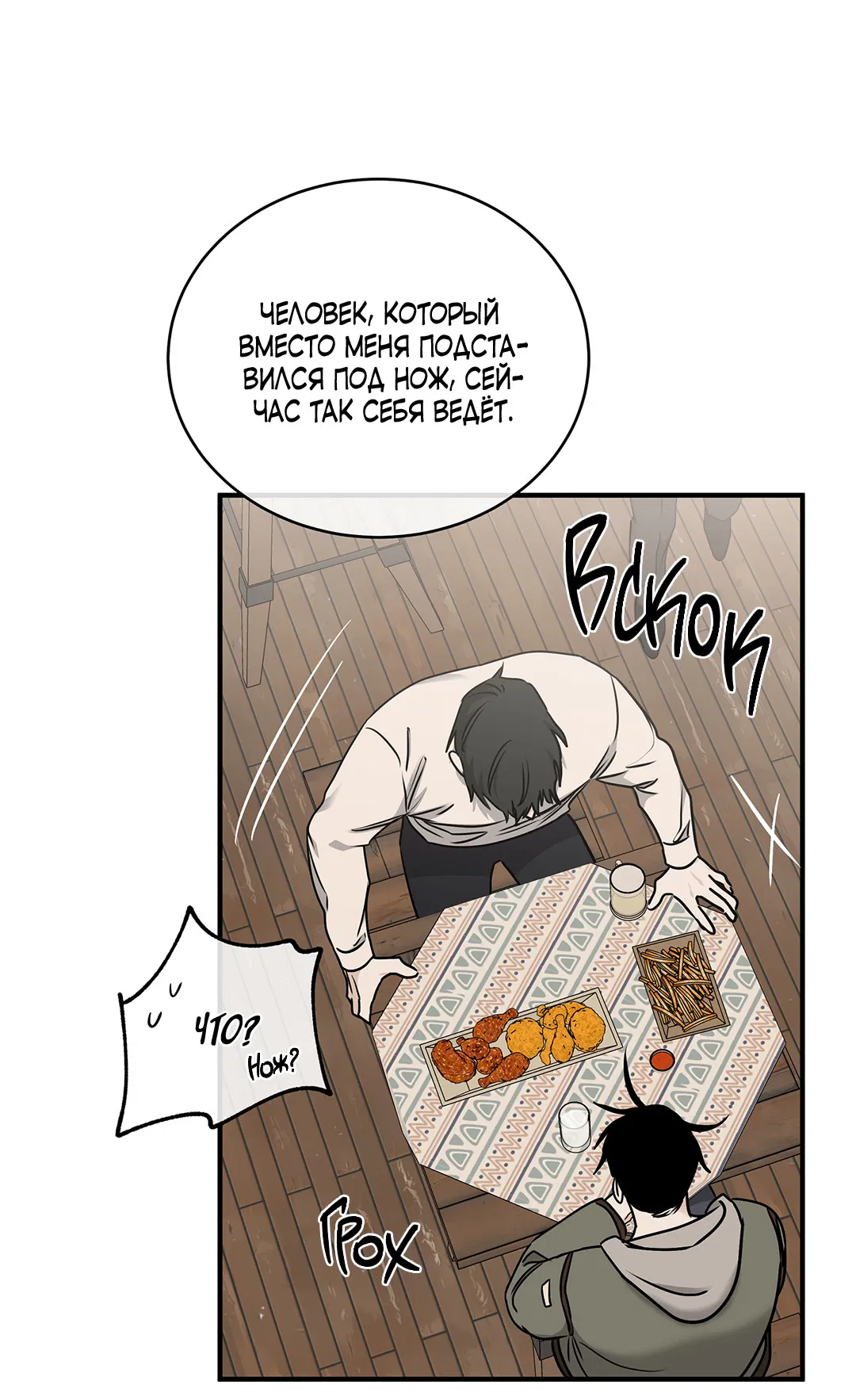 Манга Ночь у берега - Глава 97 Страница 41