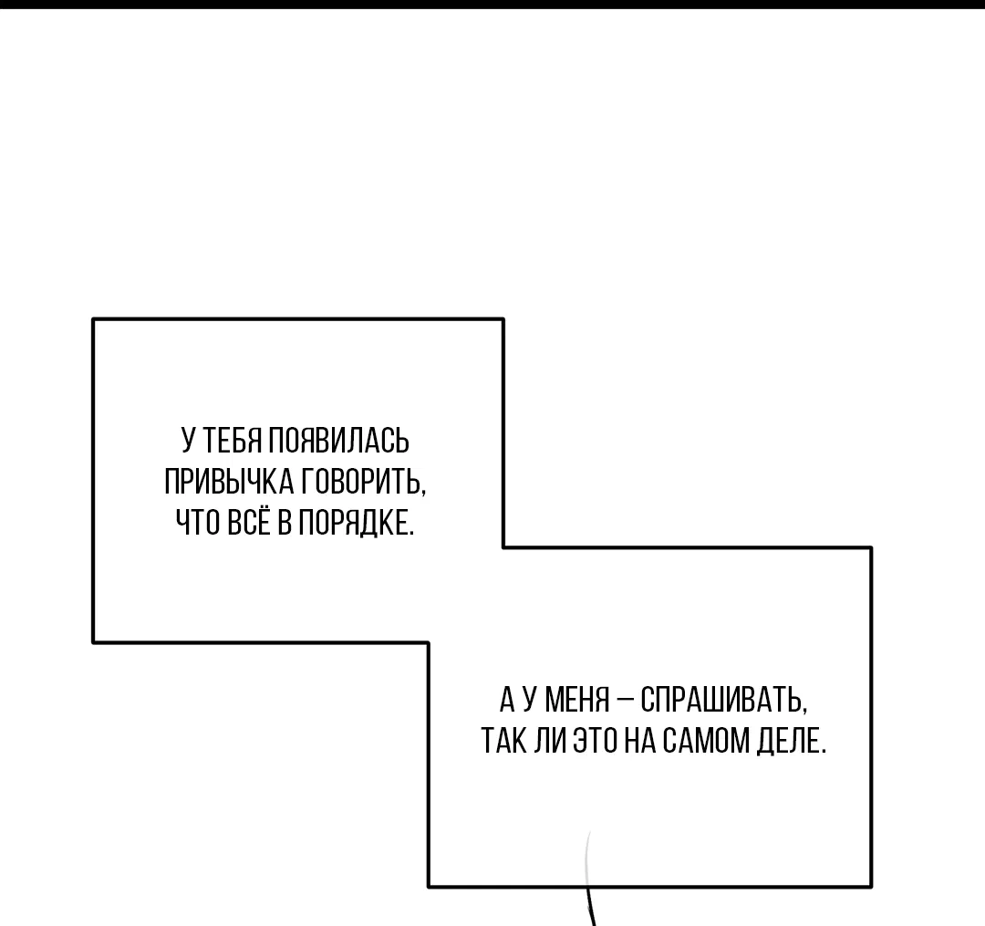 Манга Ночь у берега - Глава 97 Страница 6