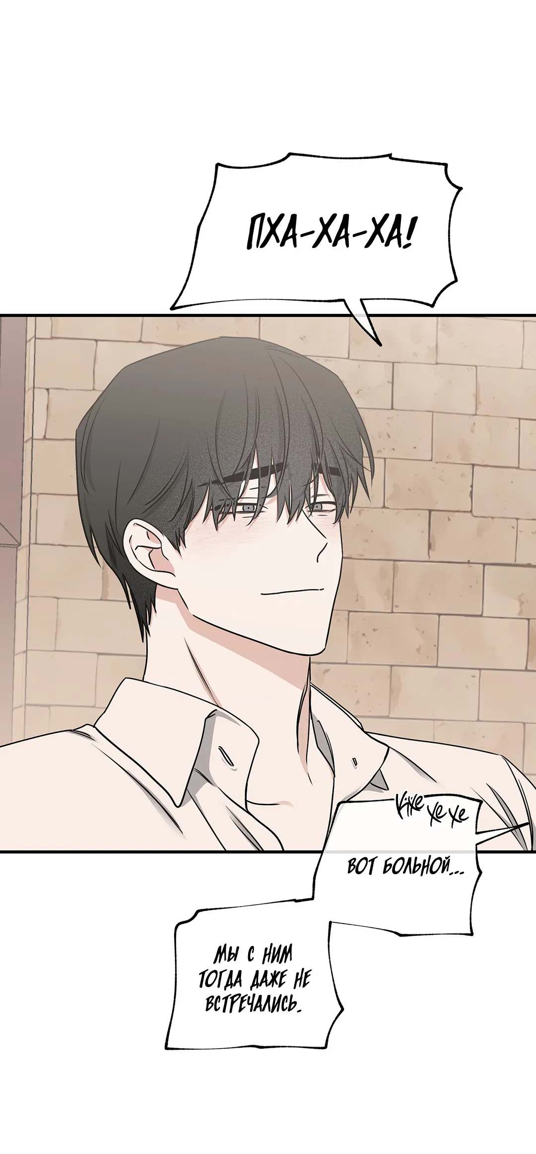 Манга Ночь у берега - Глава 97 Страница 82