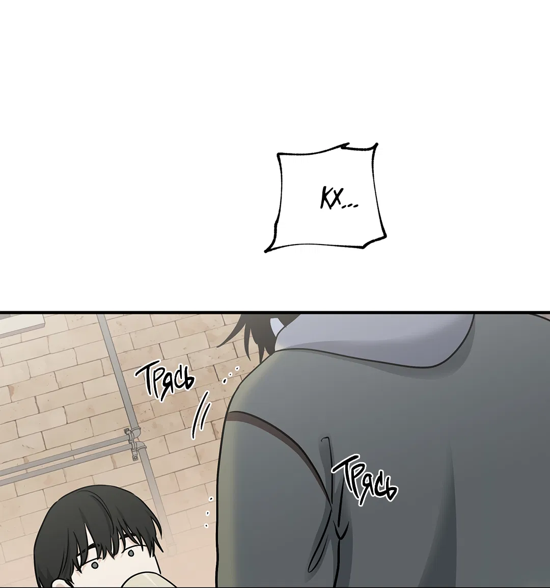 Манга Ночь у берега - Глава 97 Страница 79