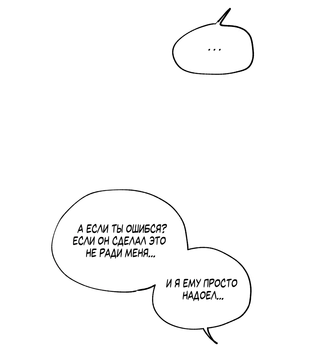 Манга Ночь у берега - Глава 97 Страница 64