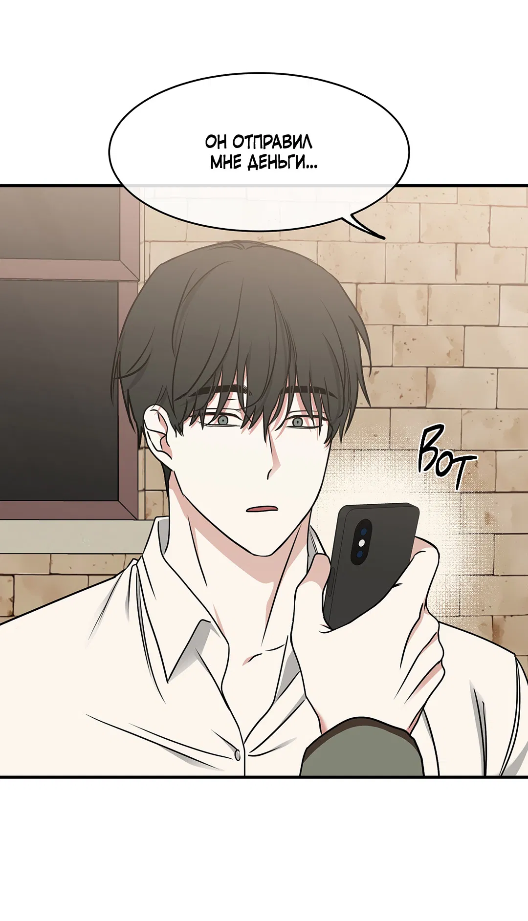 Манга Ночь у берега - Глава 97 Страница 30