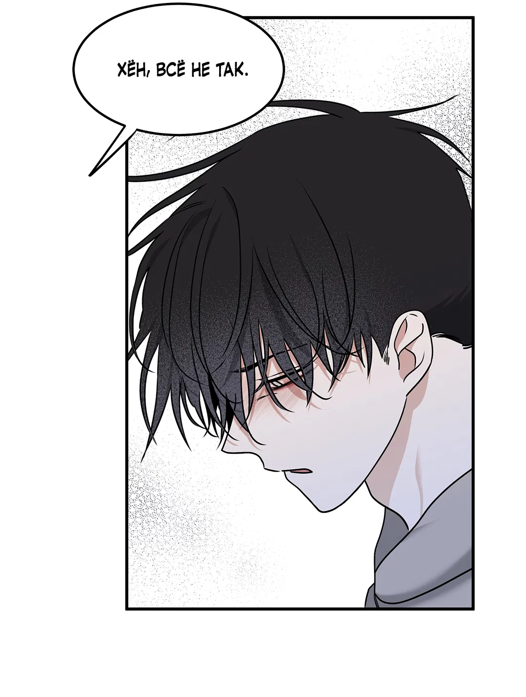 Манга Ночь у берега - Глава 97 Страница 44