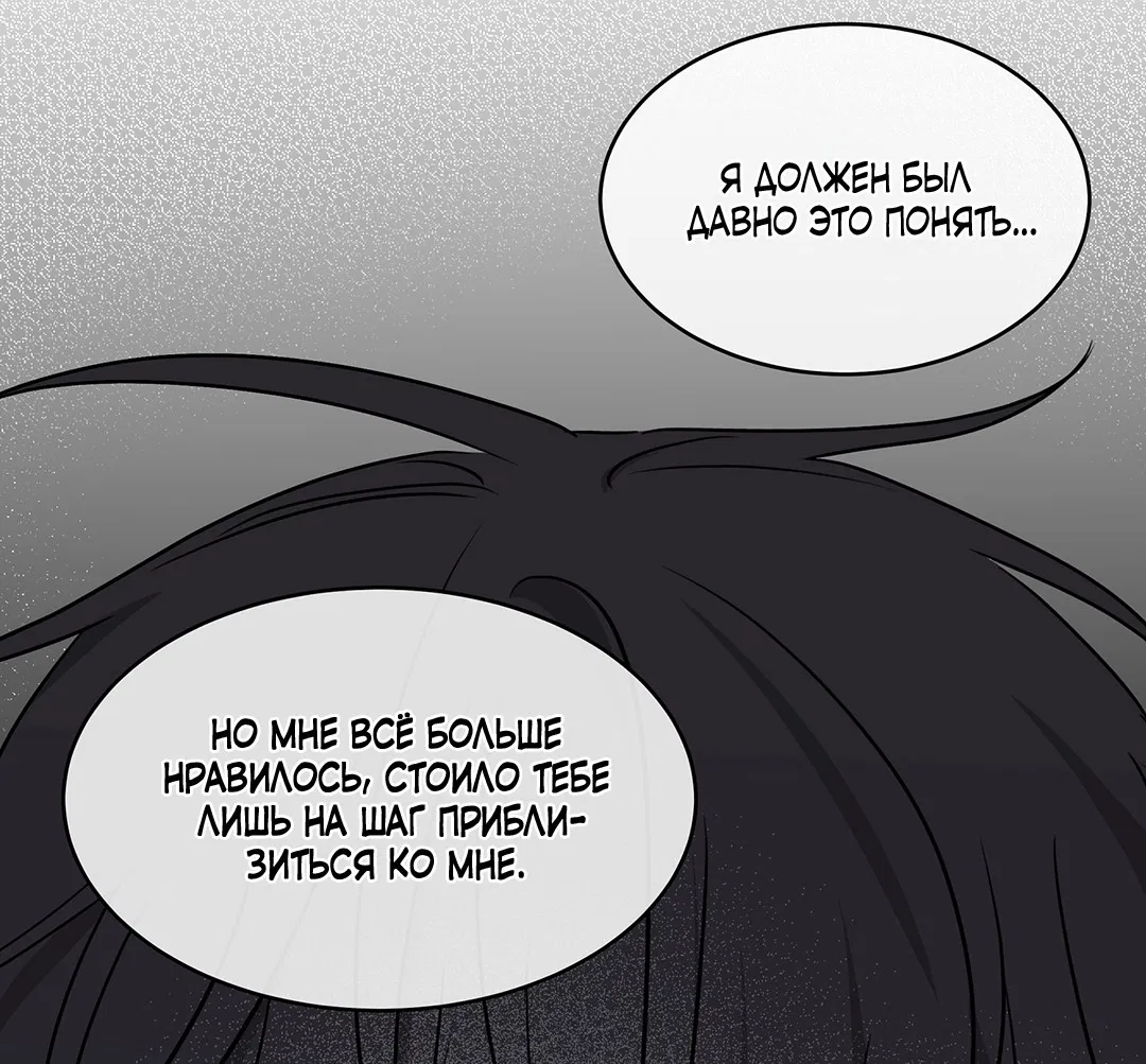 Манга Ночь у берега - Глава 97 Страница 15