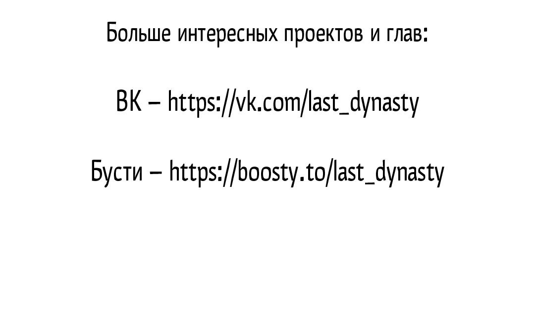 Манга Ночь у берега - Глава 97 Страница 105