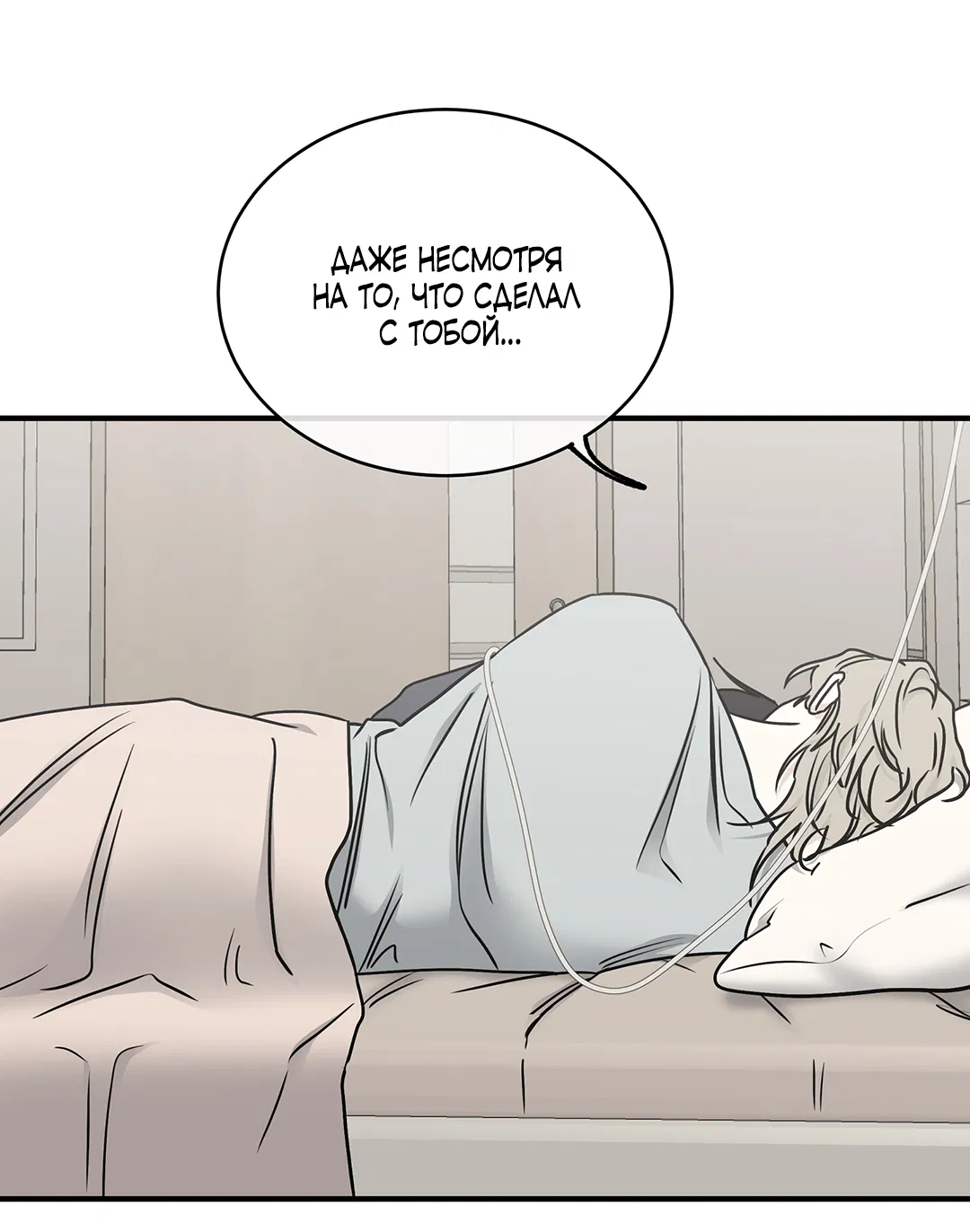 Манга Ночь у берега - Глава 96 Страница 43