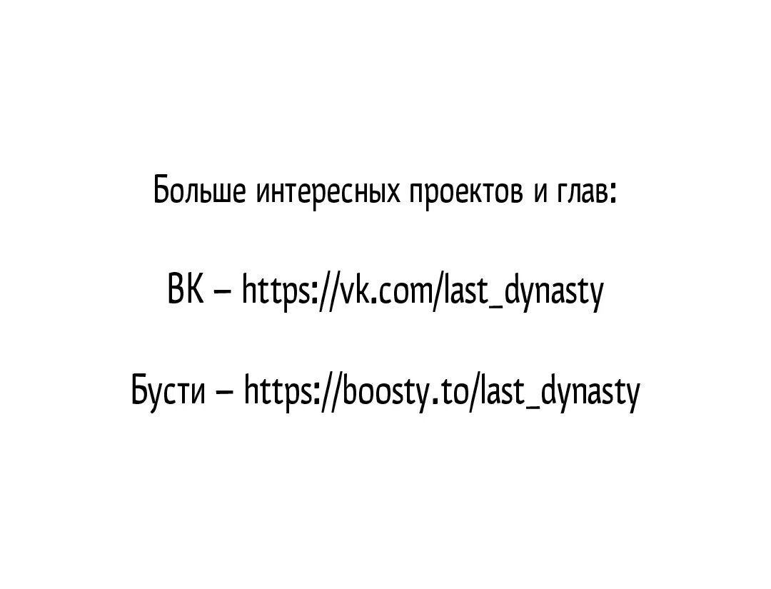 Манга Ночь у берега - Глава 96 Страница 83