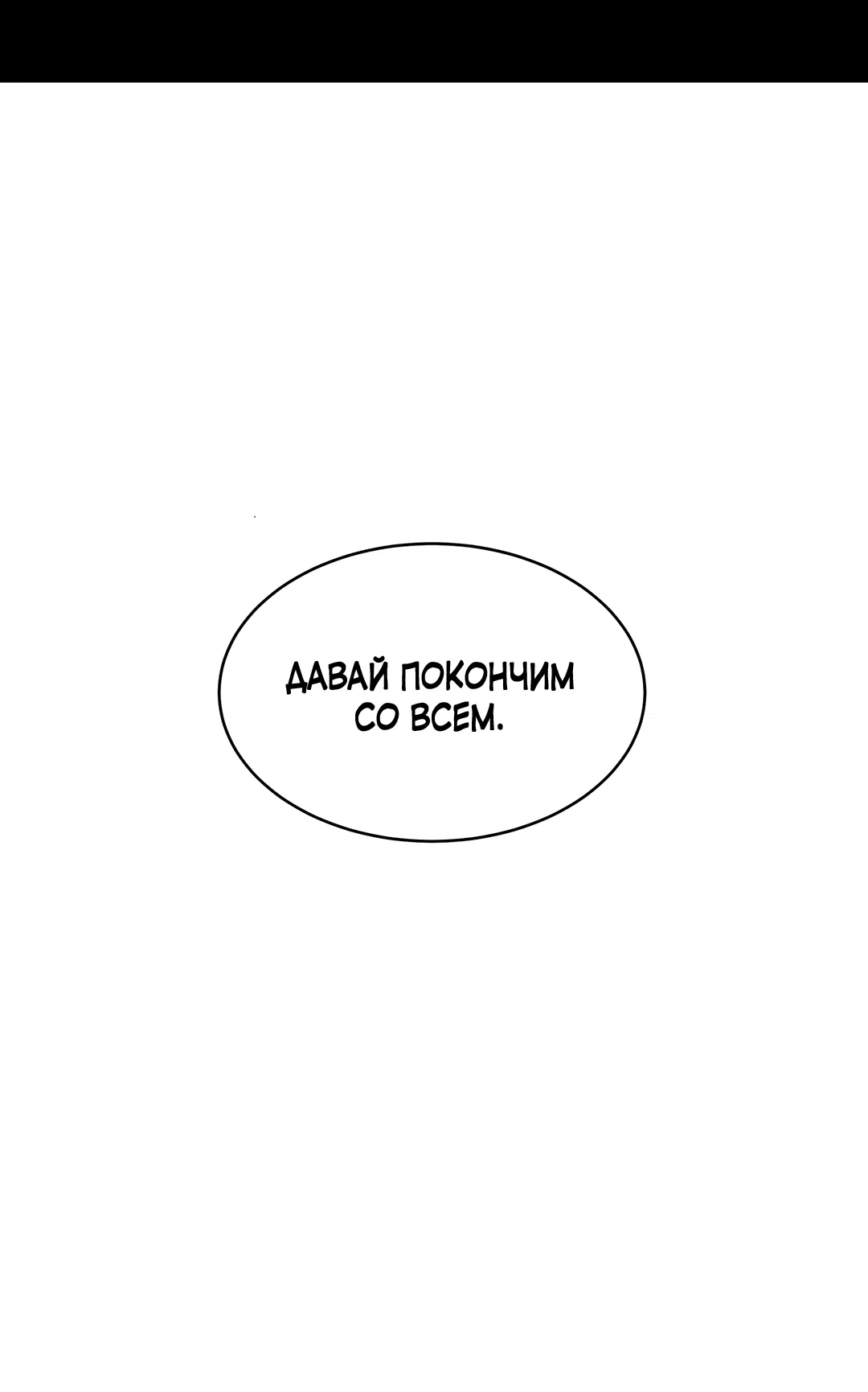 Манга Ночь у берега - Глава 96 Страница 80