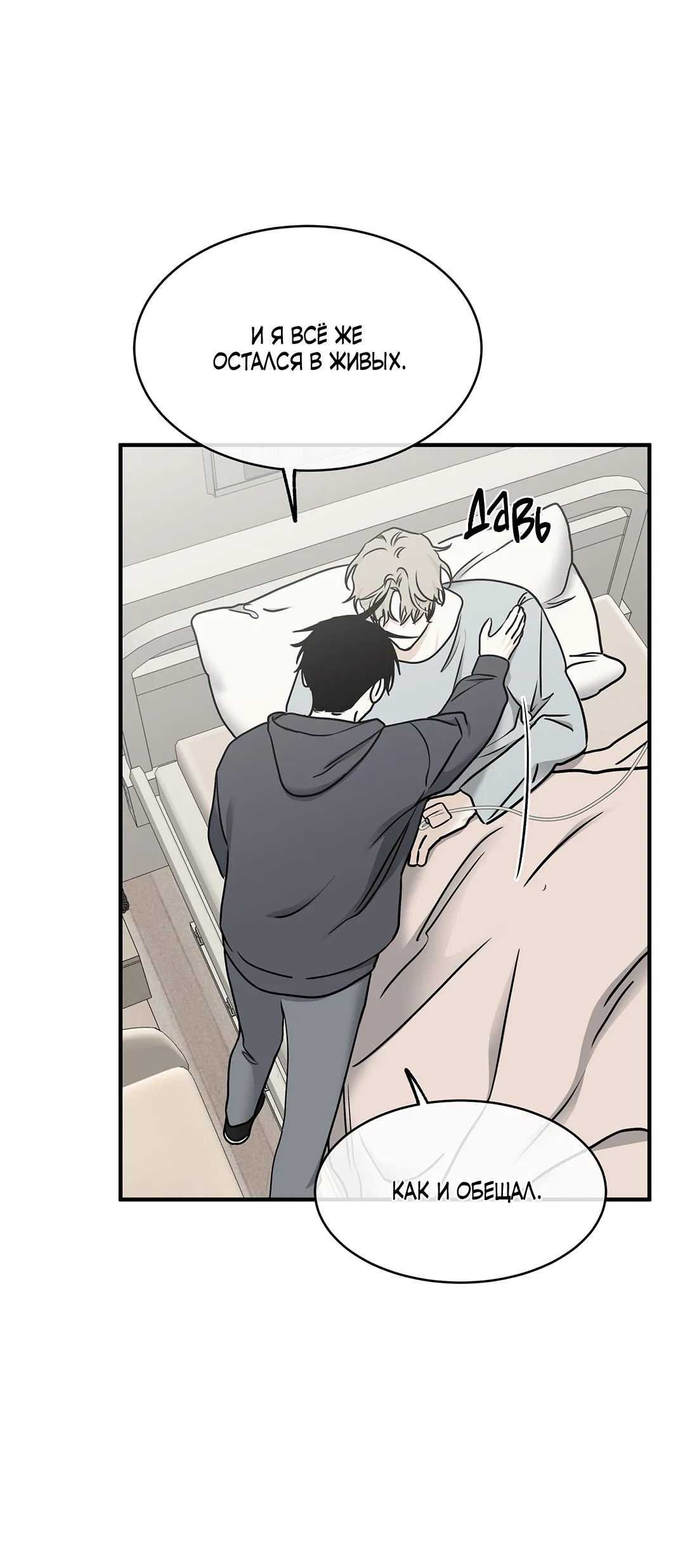 Манга Ночь у берега - Глава 96 Страница 36