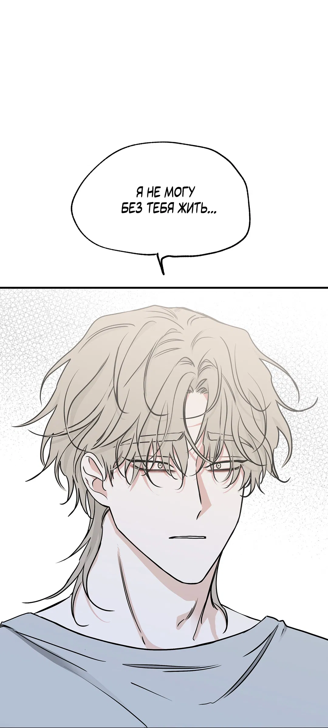 Манга Ночь у берега - Глава 96 Страница 13