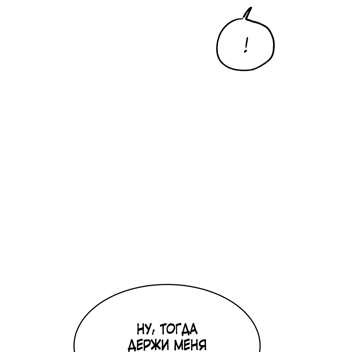 Манга Ночь у берега - Глава 96 Страница 45