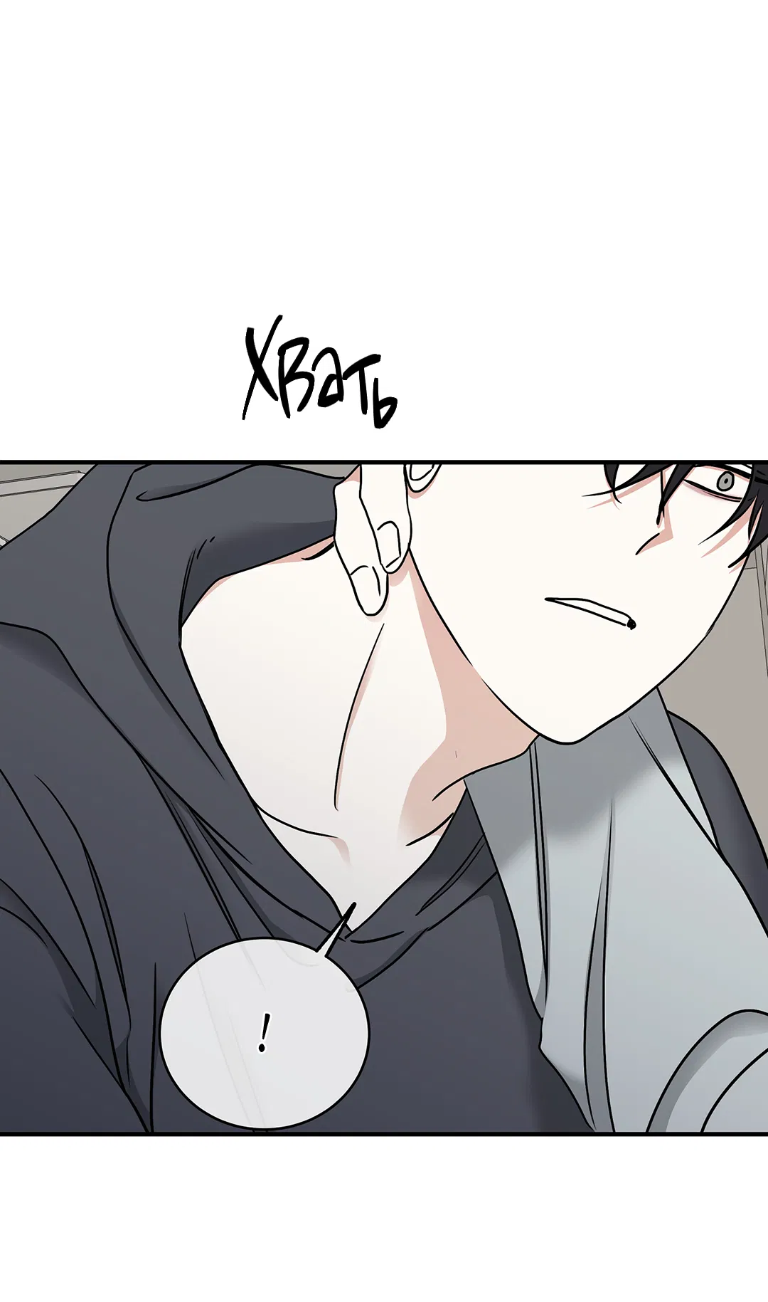 Манга Ночь у берега - Глава 96 Страница 37