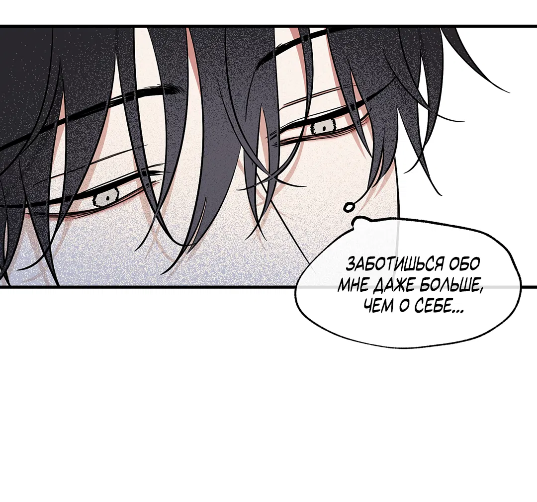 Манга Ночь у берега - Глава 96 Страница 6