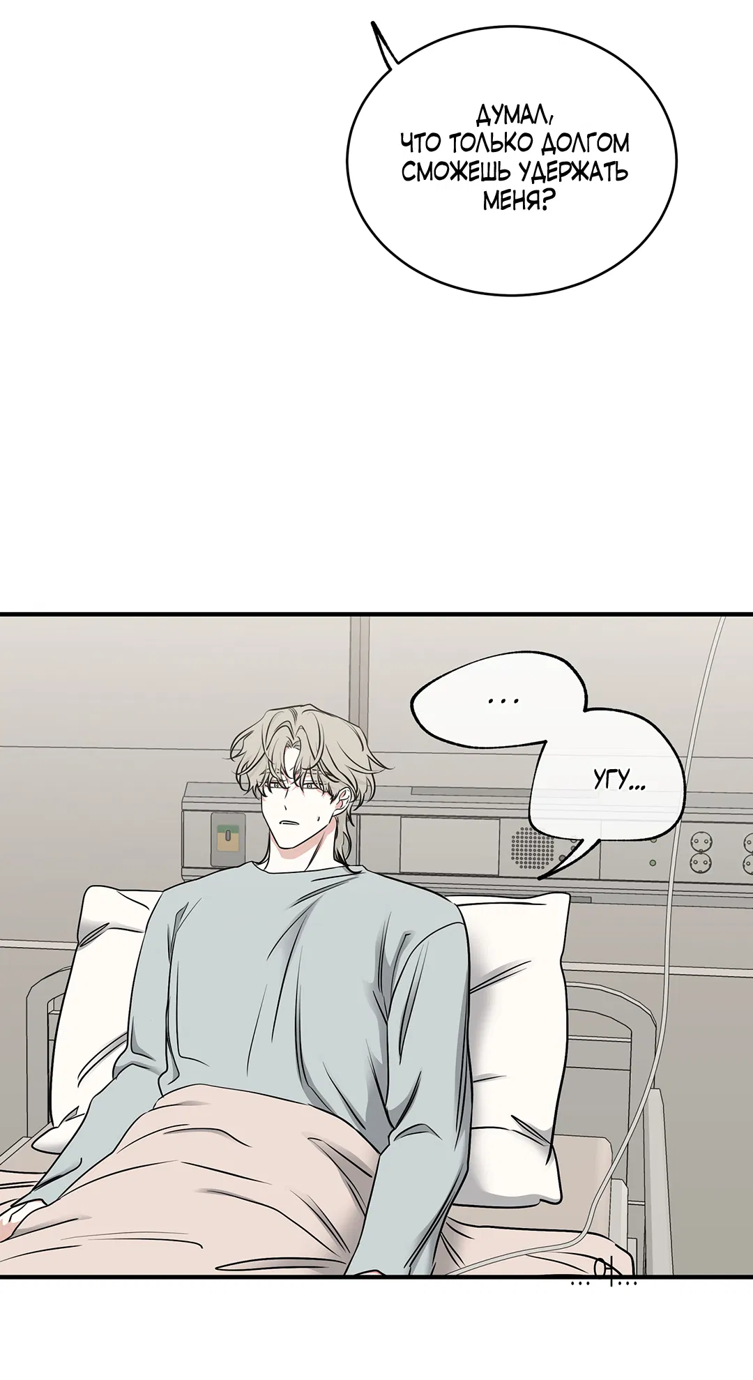 Манга Ночь у берега - Глава 96 Страница 16