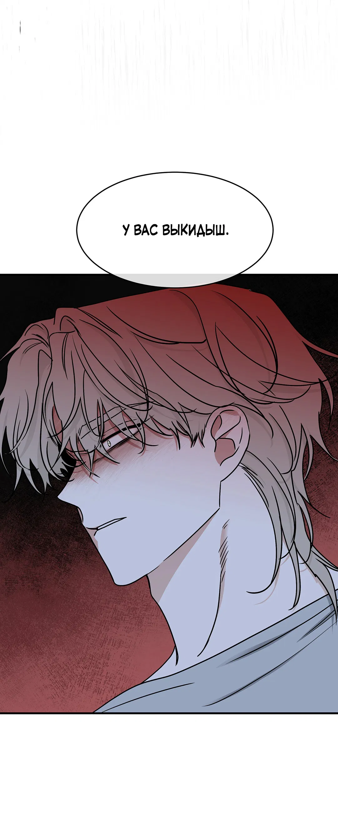 Манга Ночь у берега - Глава 96 Страница 57