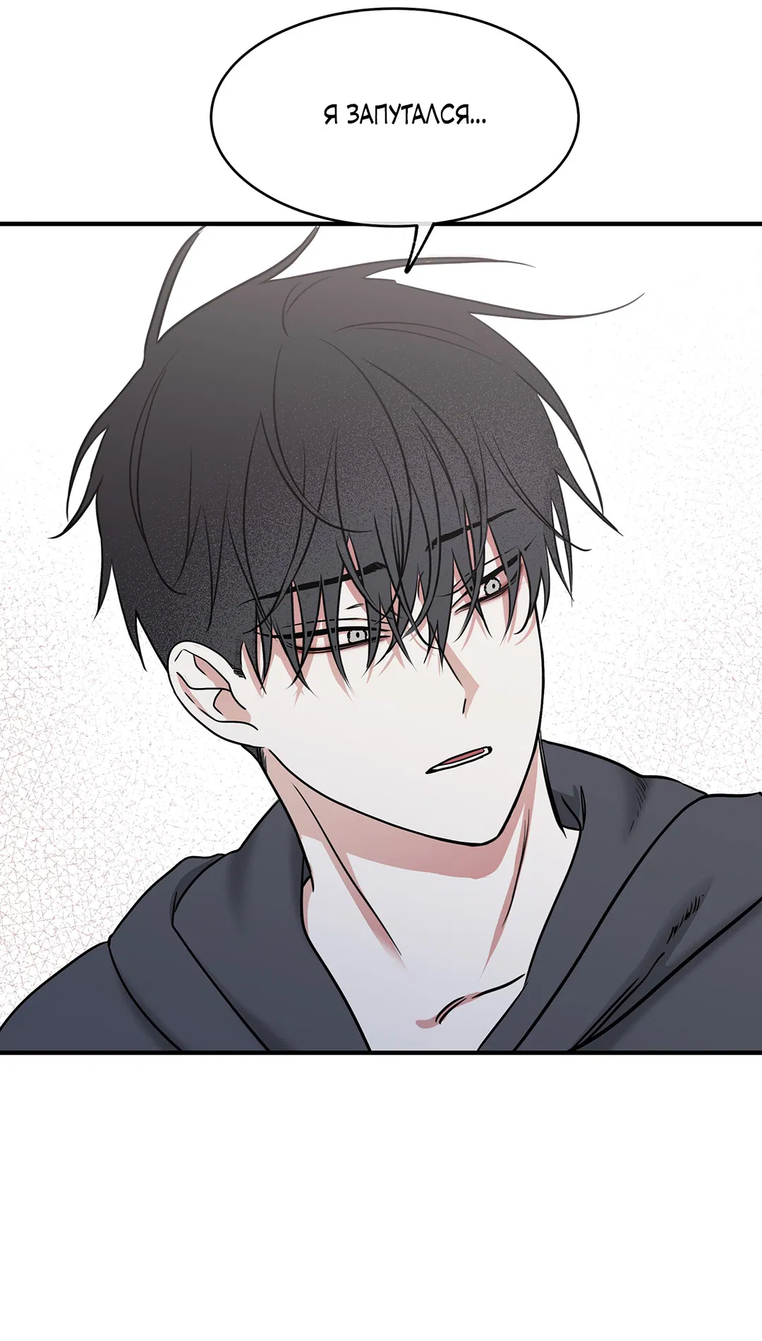 Манга Ночь у берега - Глава 96 Страница 7