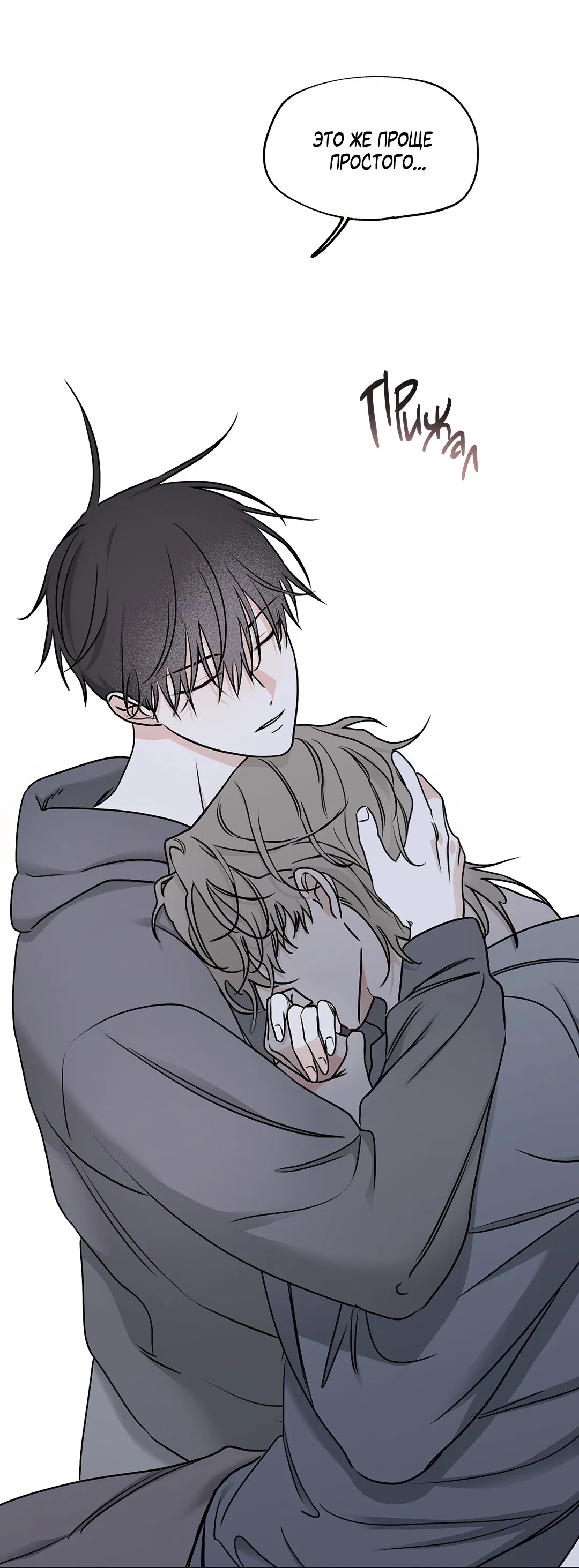 Манга Ночь у берега - Глава 96 Страница 34