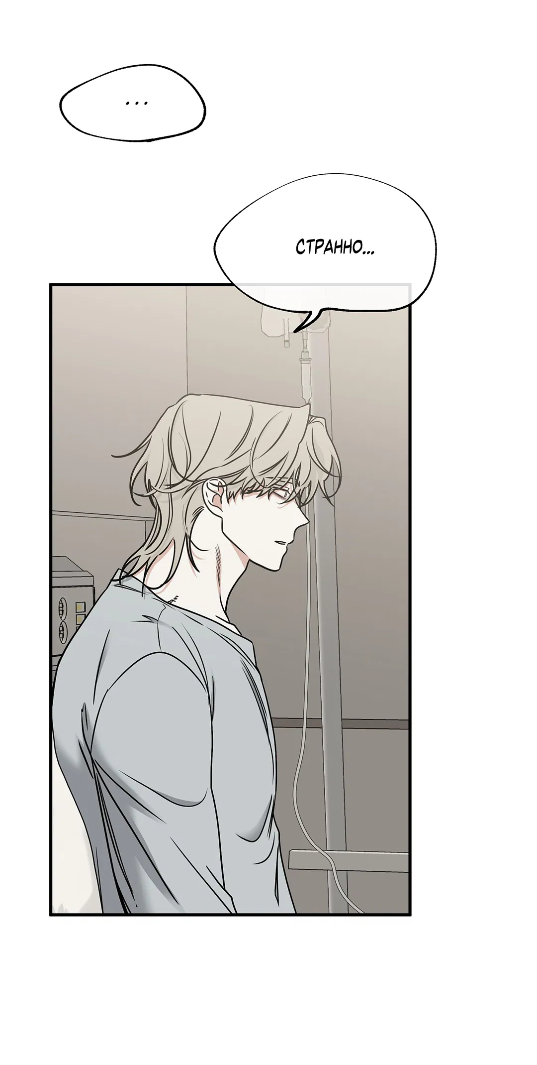 Манга Ночь у берега - Глава 96 Страница 17