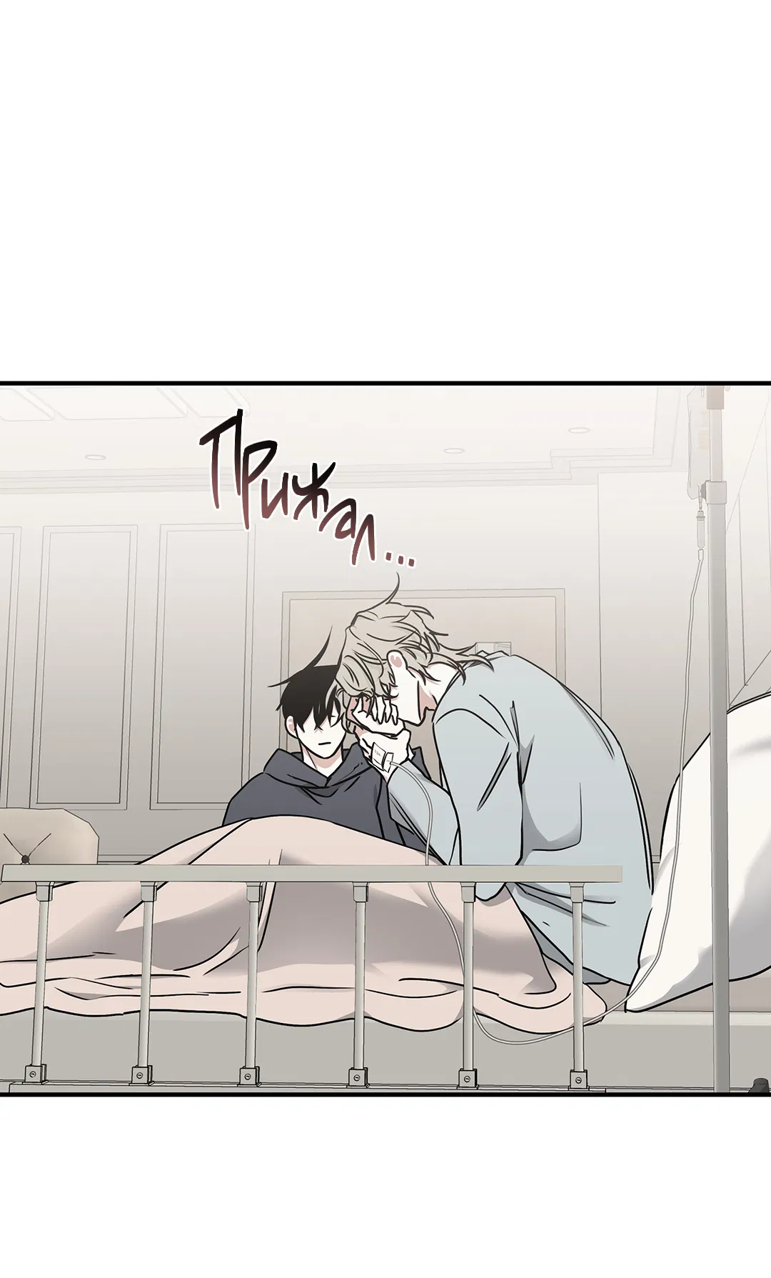 Манга Ночь у берега - Глава 96 Страница 30