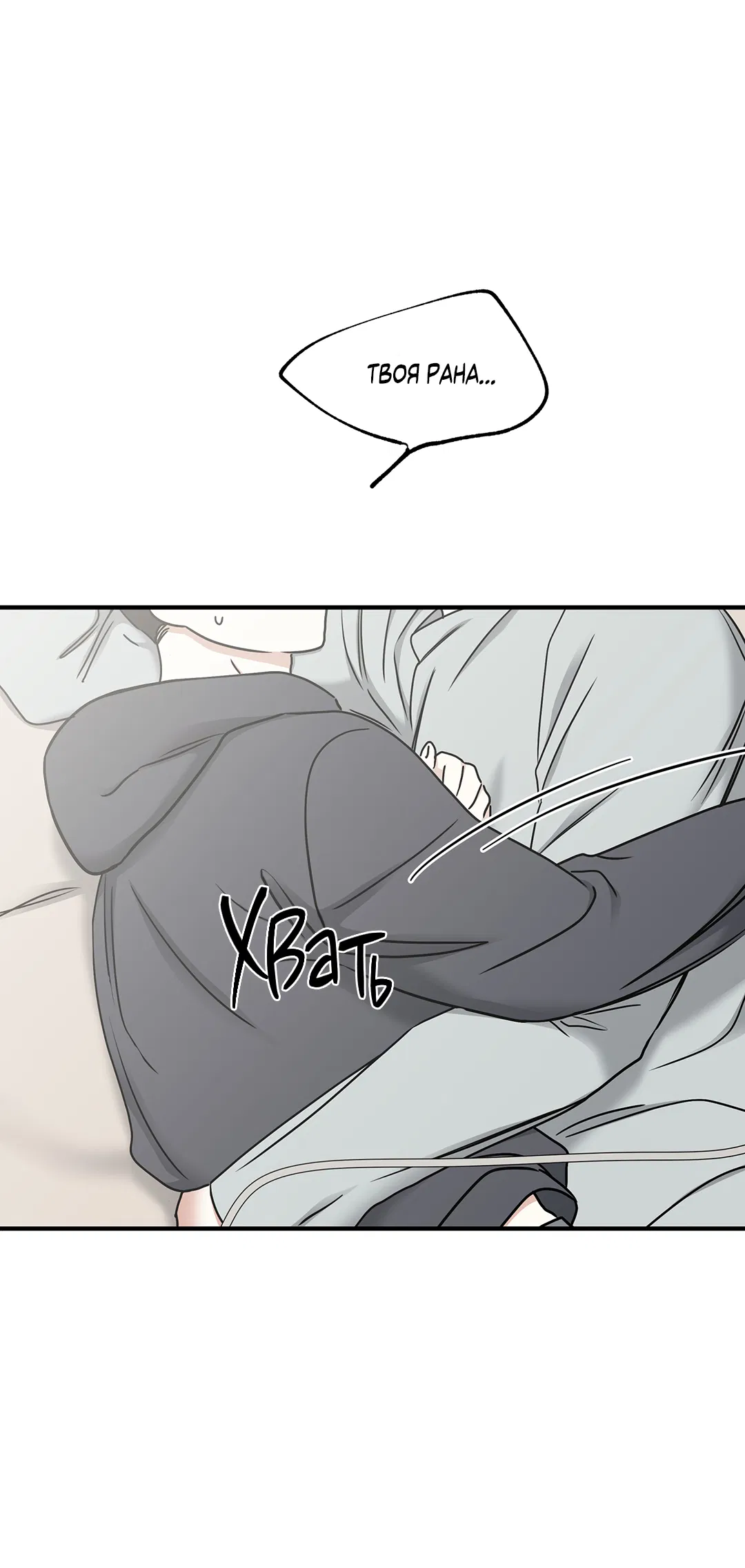 Манга Ночь у берега - Глава 96 Страница 40