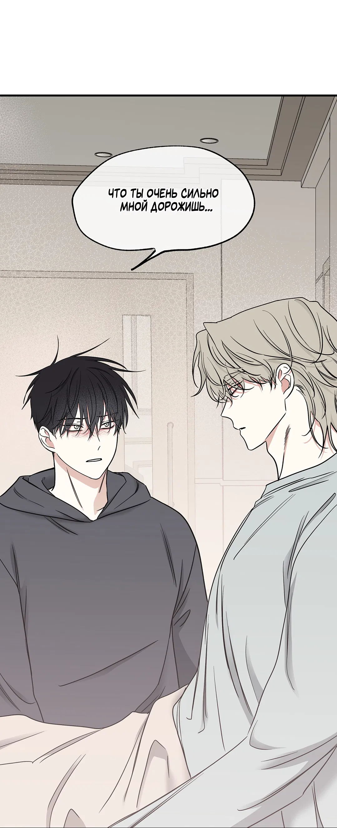 Манга Ночь у берега - Глава 96 Страница 4