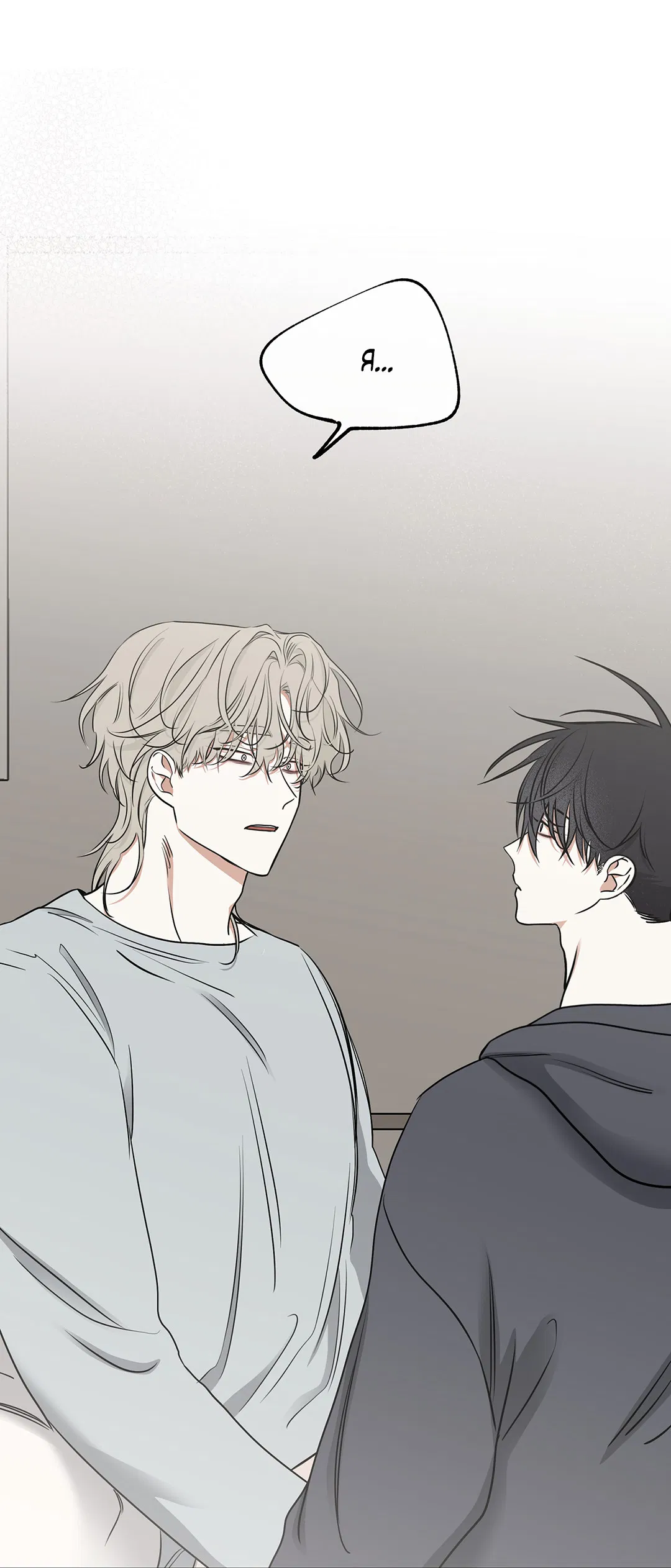 Манга Ночь у берега - Глава 96 Страница 11