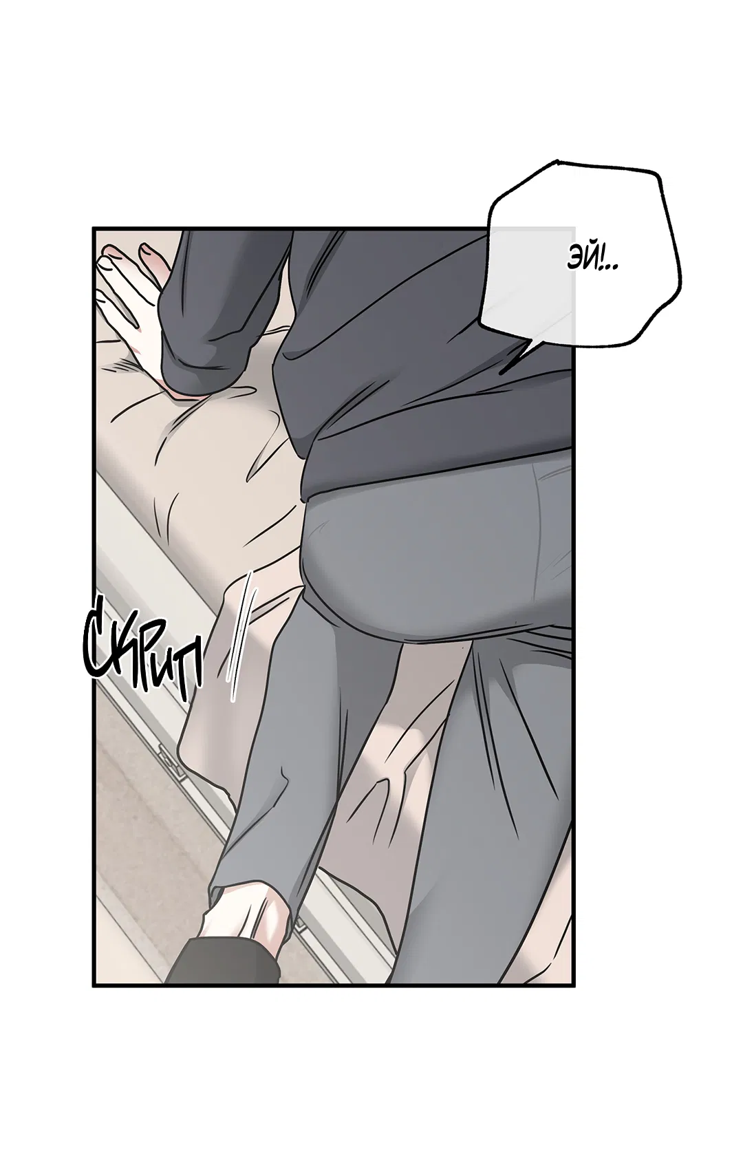 Манга Ночь у берега - Глава 96 Страница 38