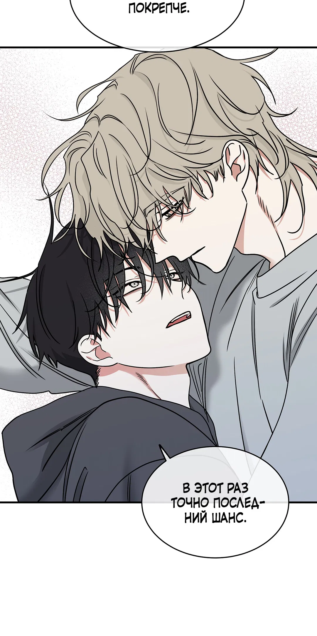 Манга Ночь у берега - Глава 96 Страница 46