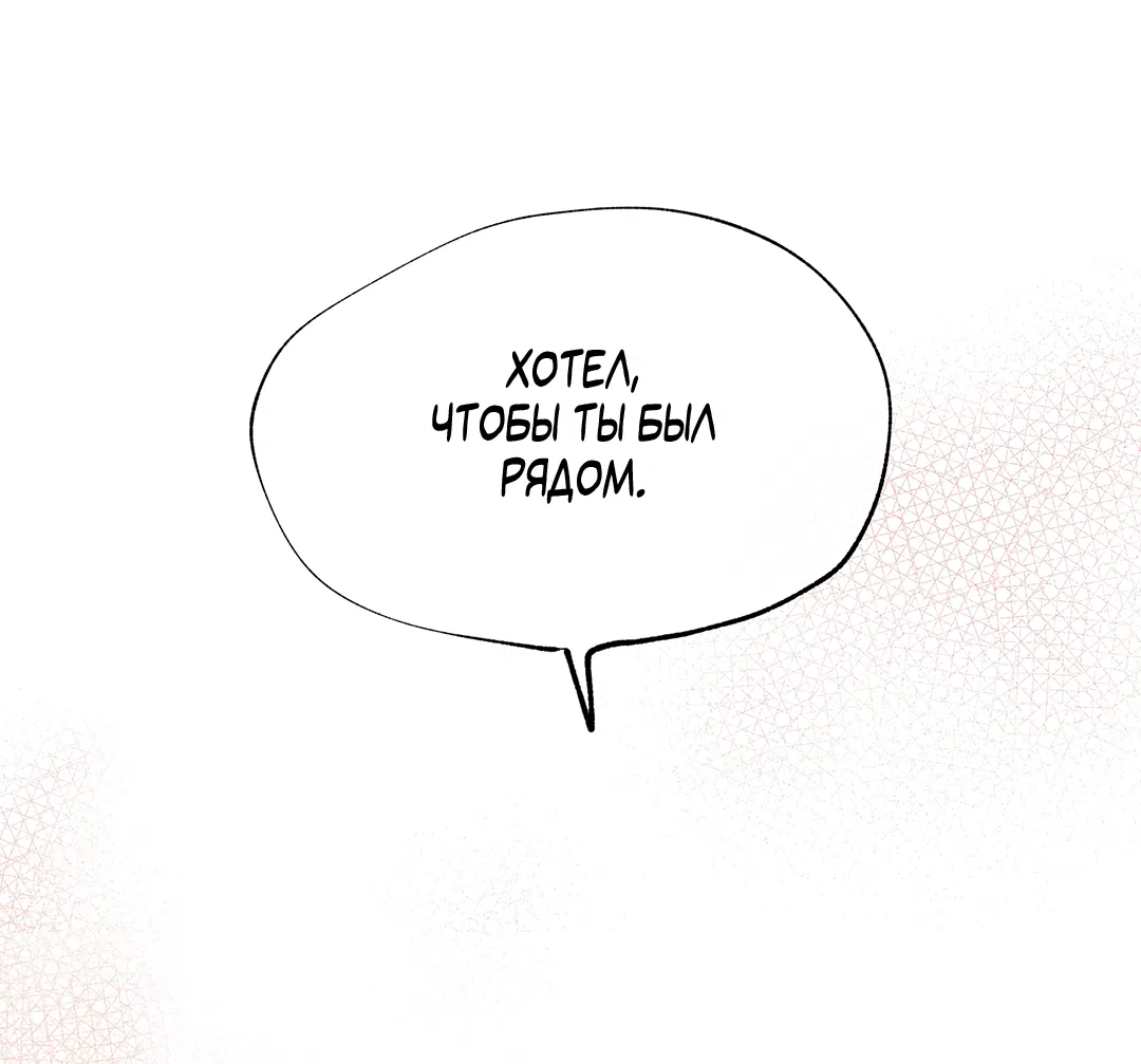 Манга Ночь у берега - Глава 96 Страница 19