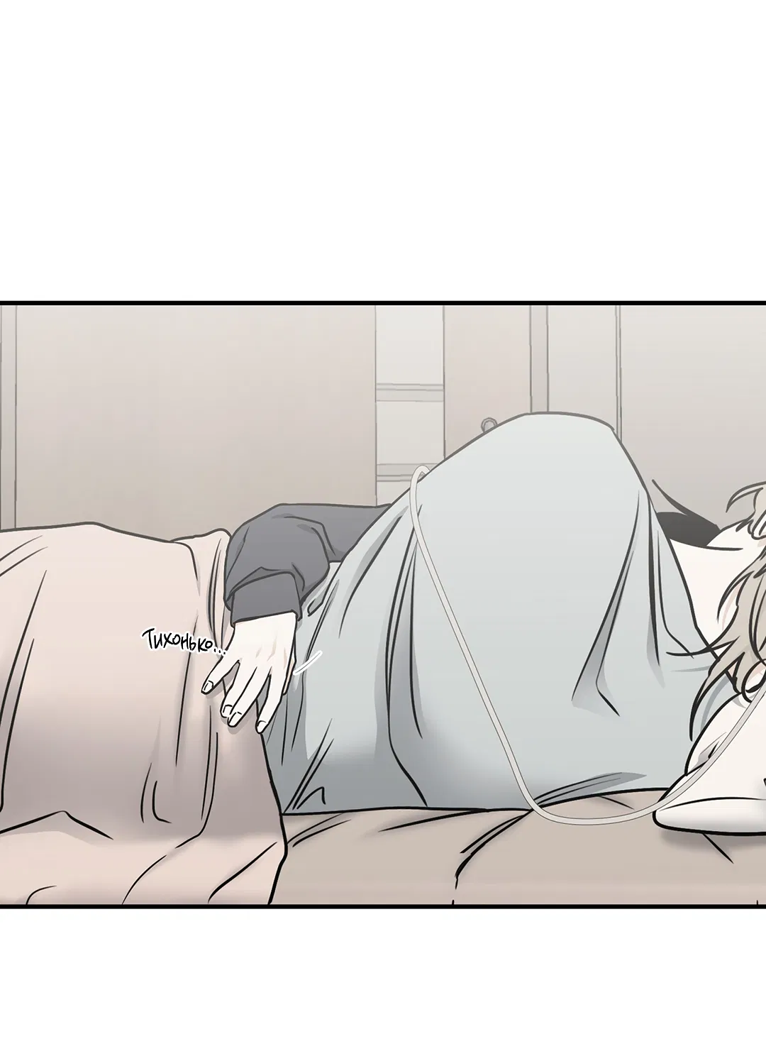 Манга Ночь у берега - Глава 96 Страница 50