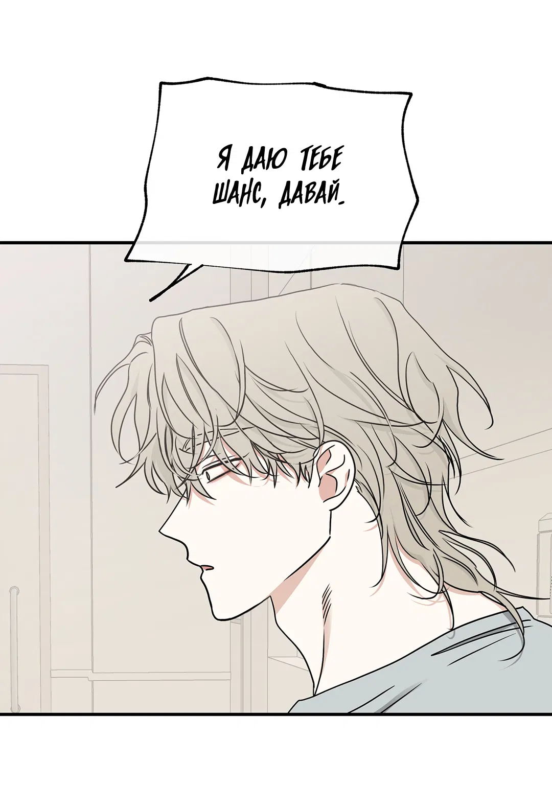 Манга Ночь у берега - Глава 96 Страница 27