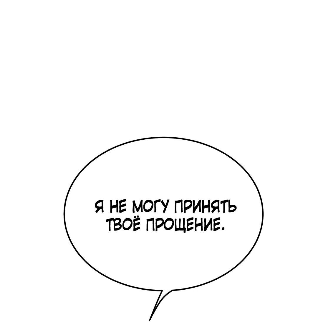 Манга Ночь у берега - Глава 96 Страница 75